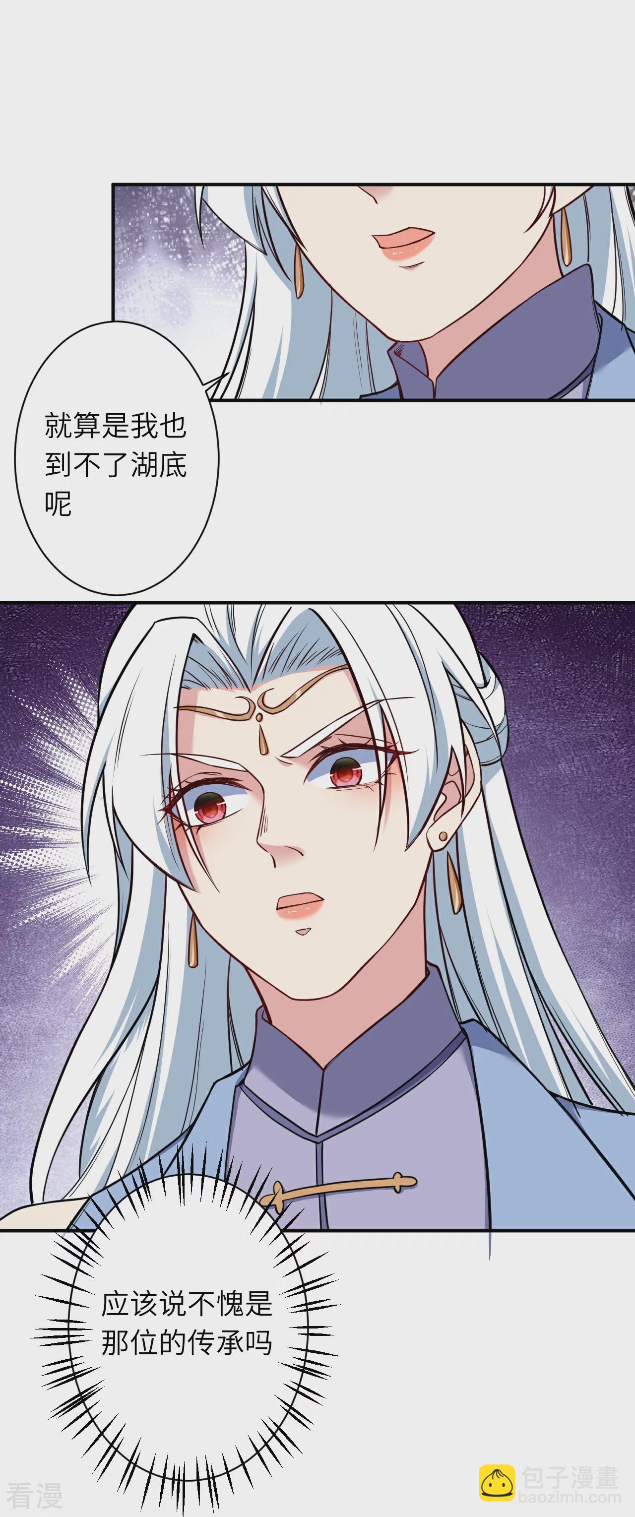 第565话 神魔后代27