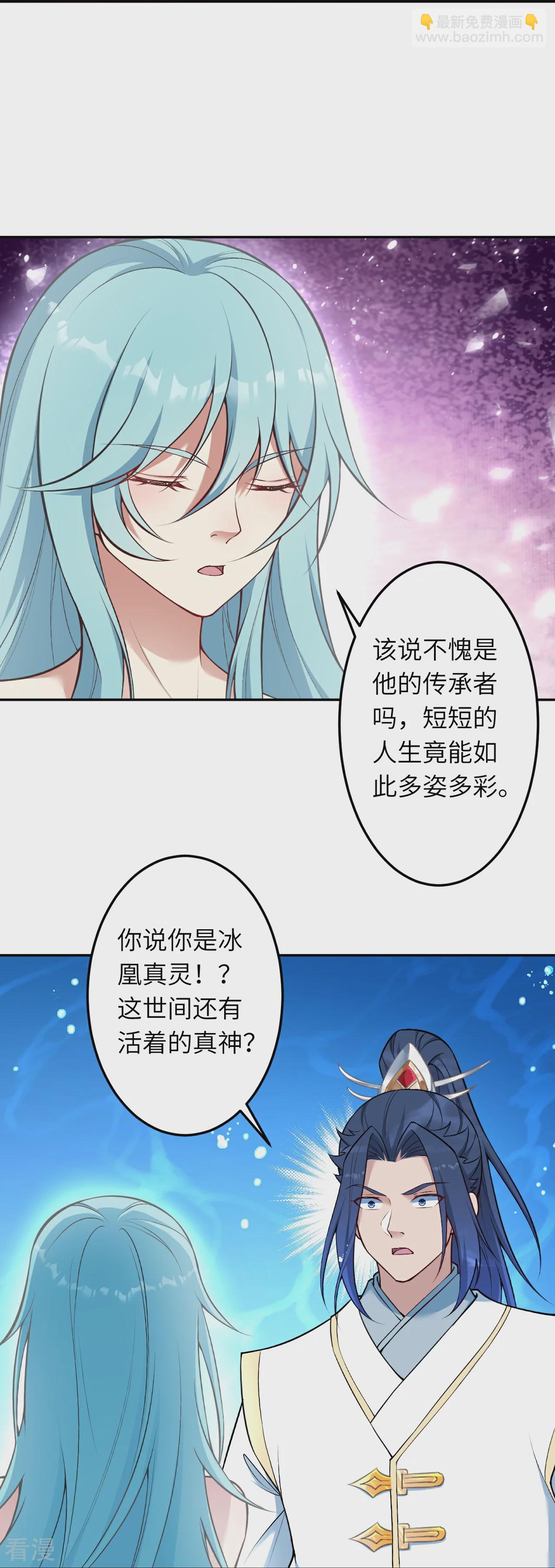 第565话 神魔后代47