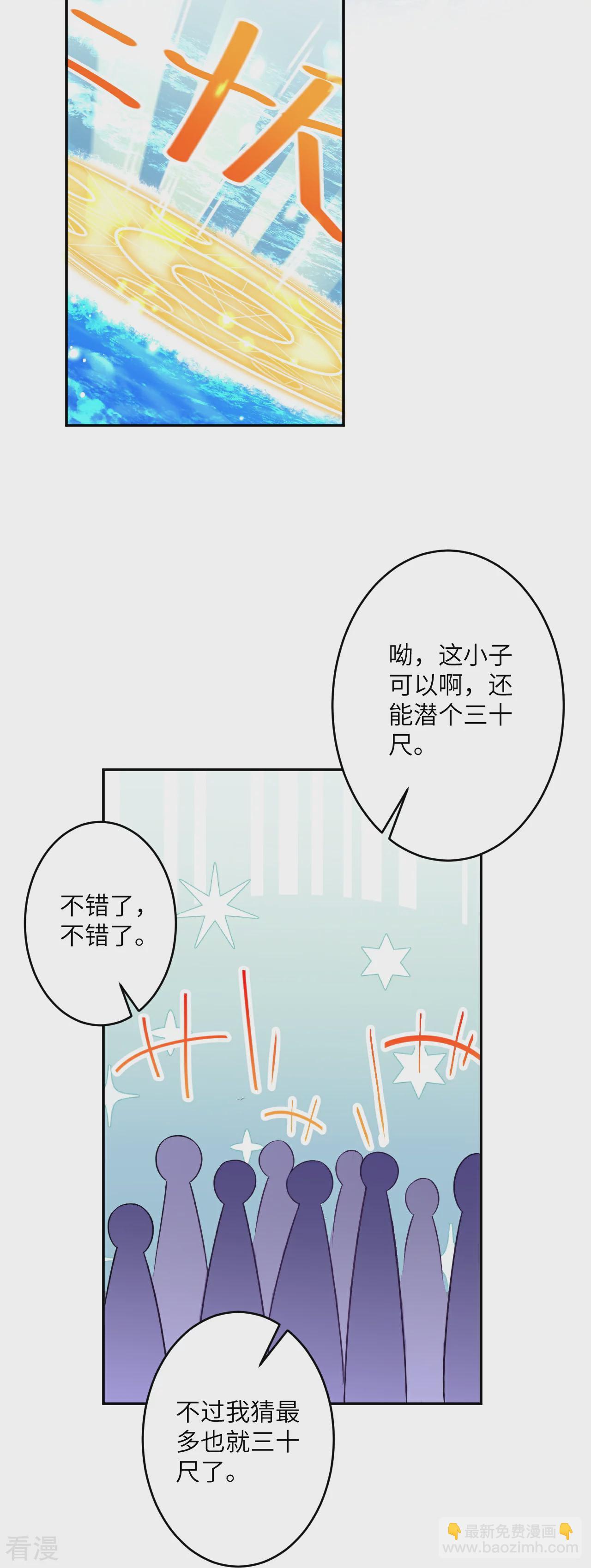 第565话 神魔后代5