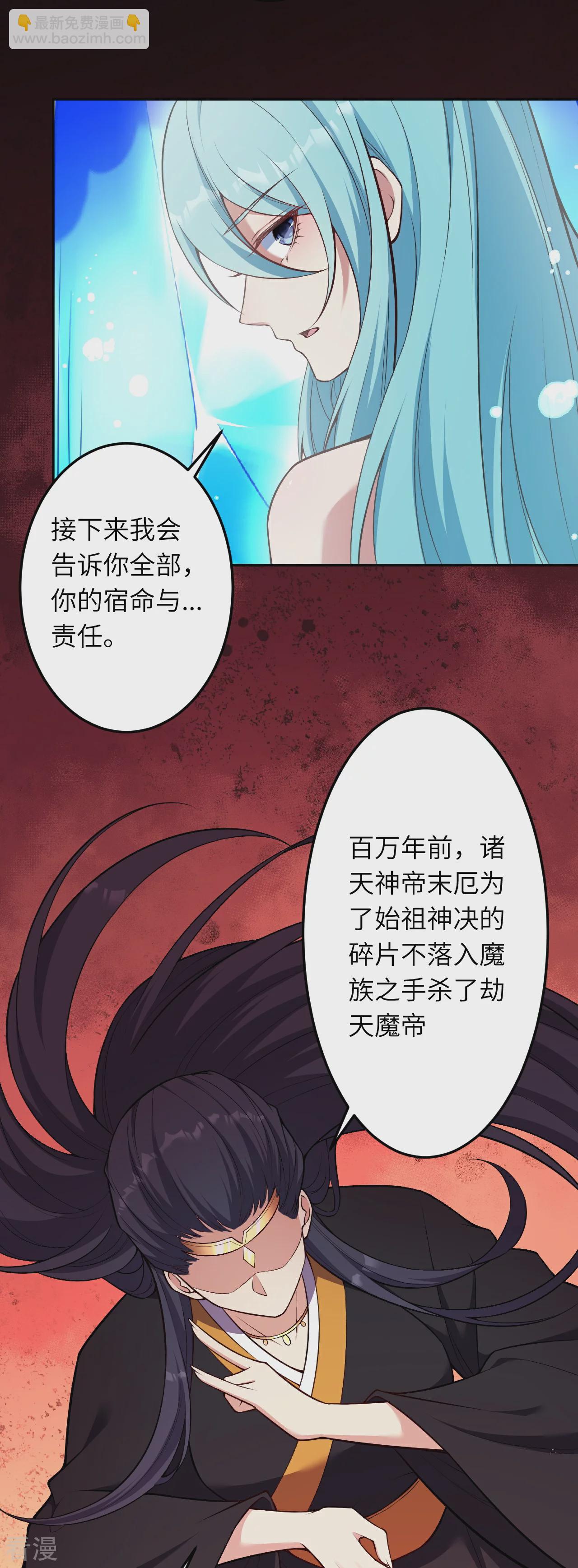 第565话 神魔后代54