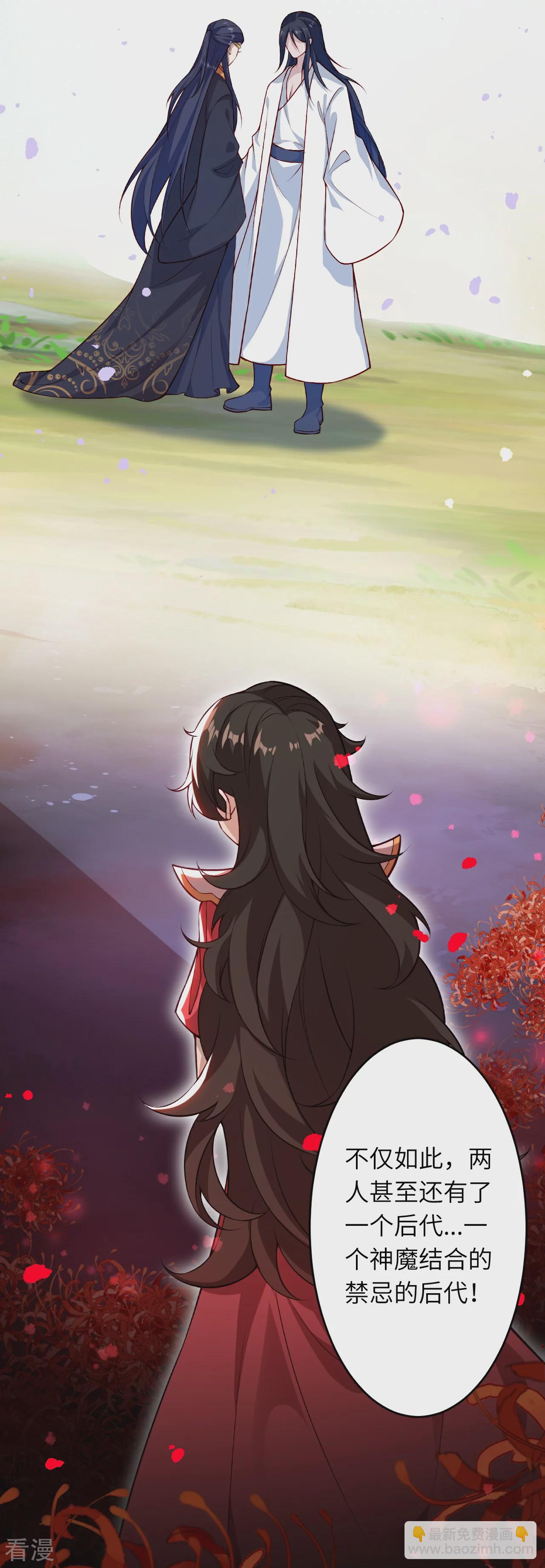 第565话 神魔后代63
