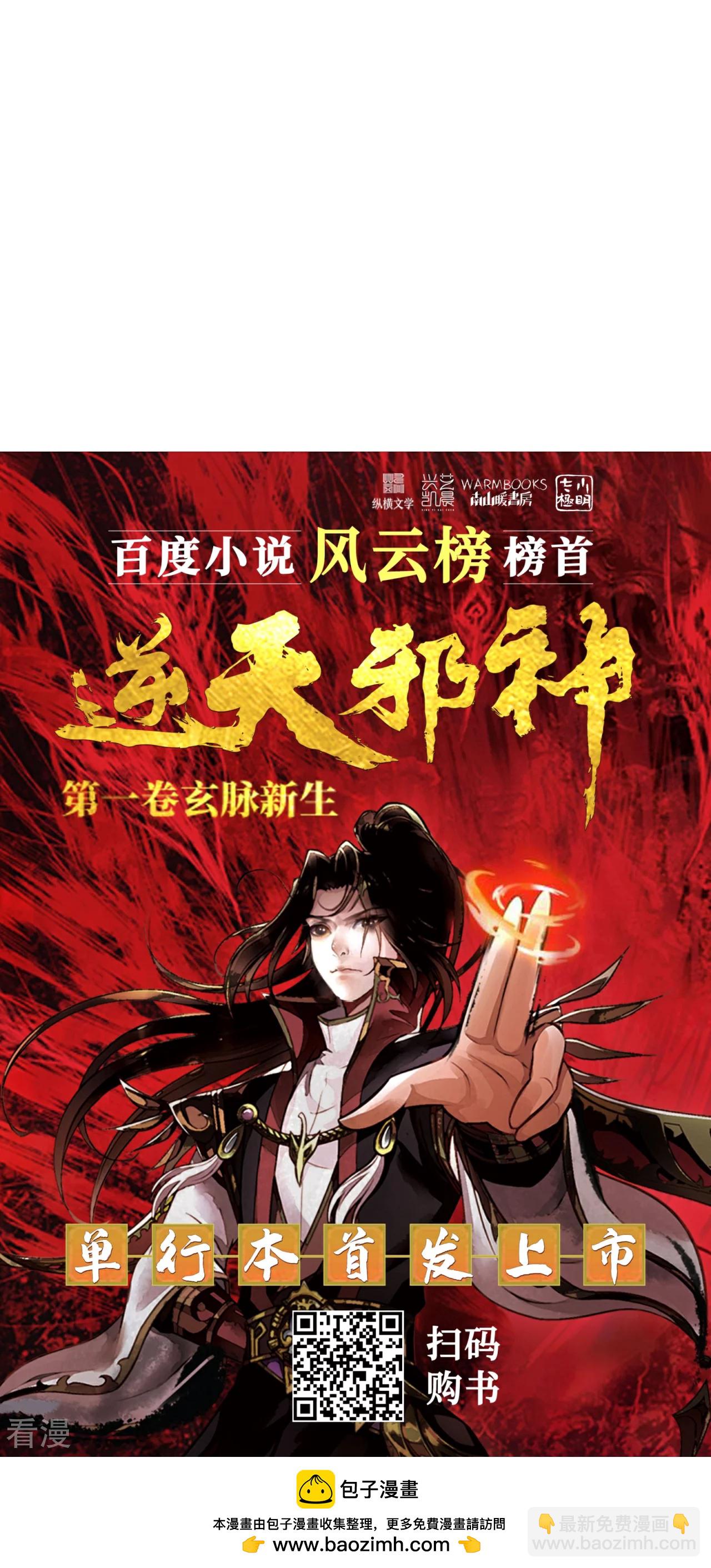 第565话 神魔后代65