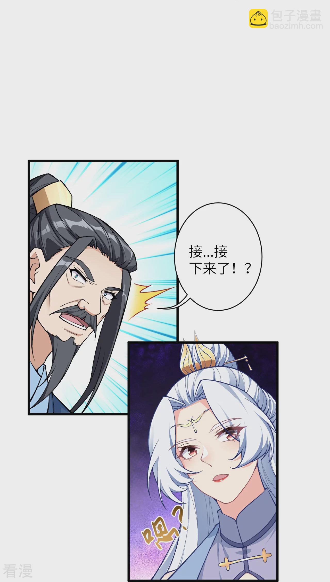 第569话 双修伴侣25