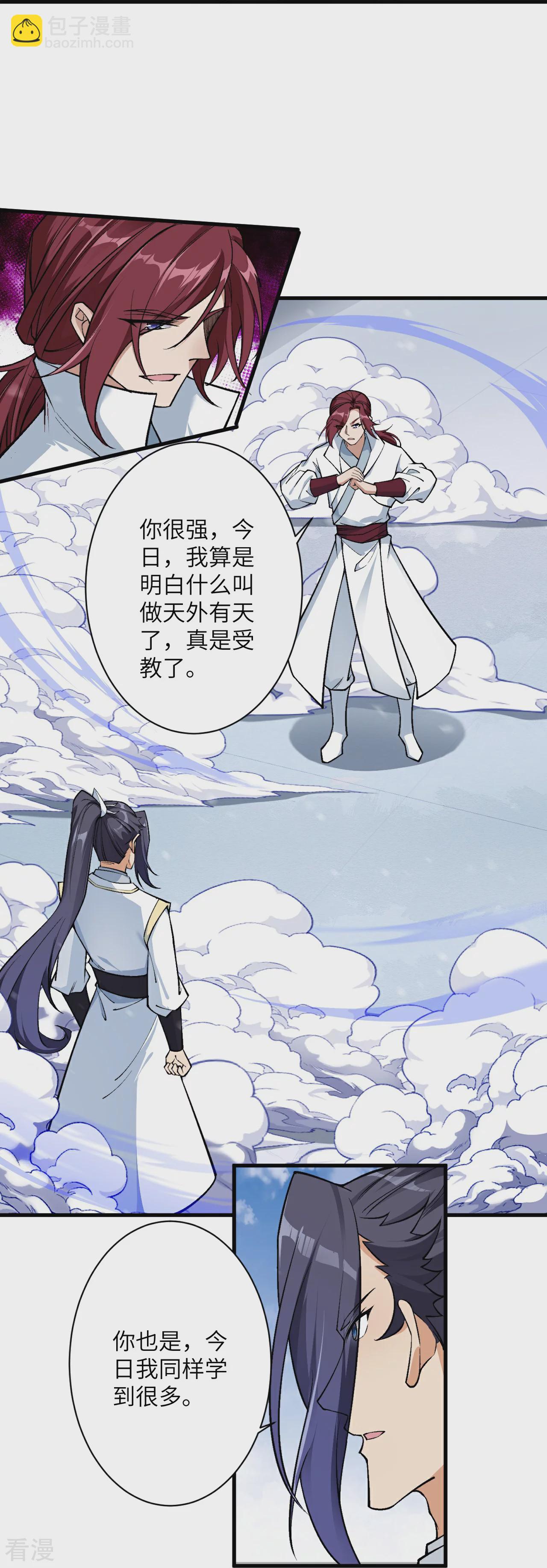 第569话 双修伴侣31