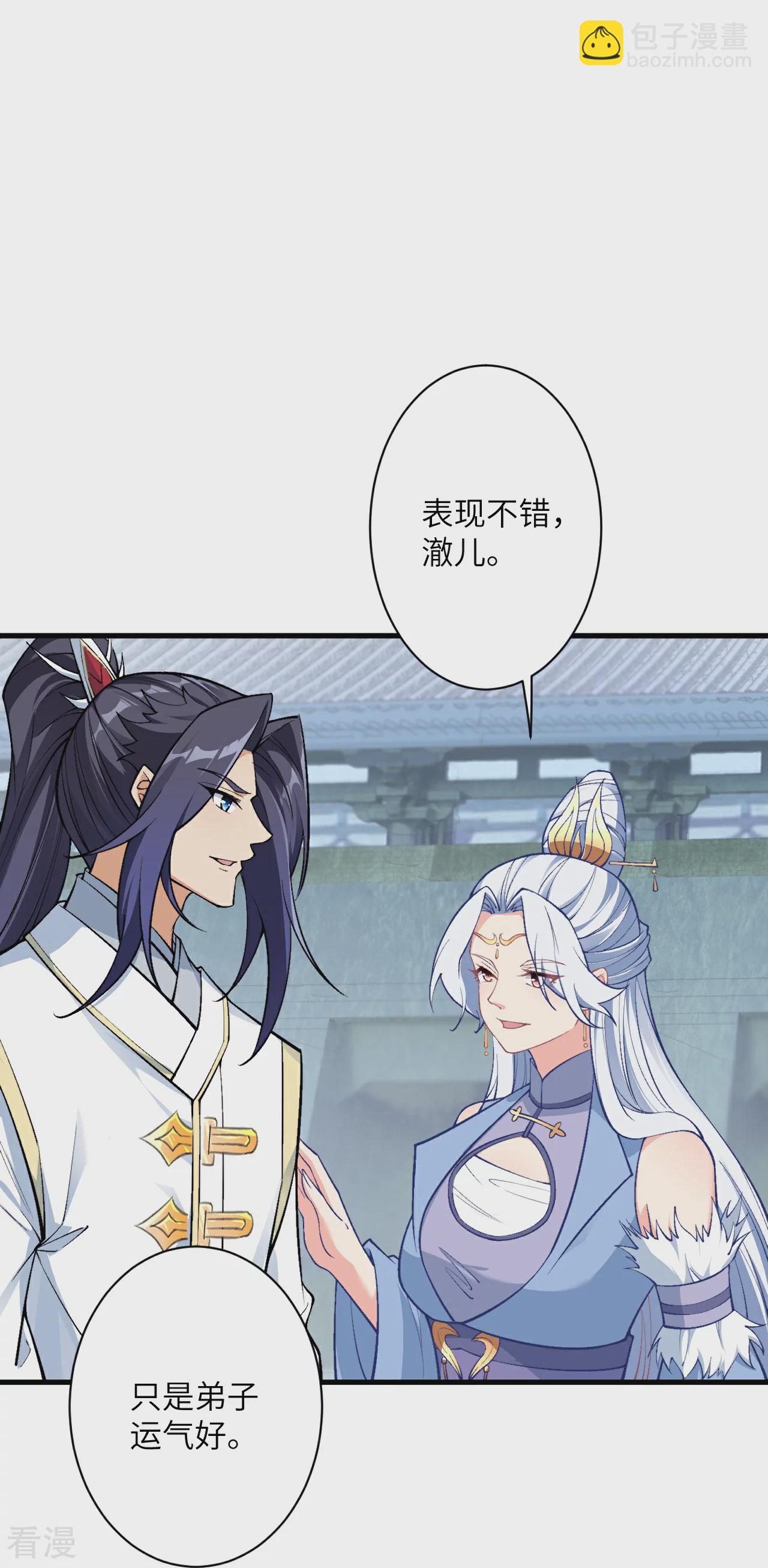 第569话 双修伴侣32