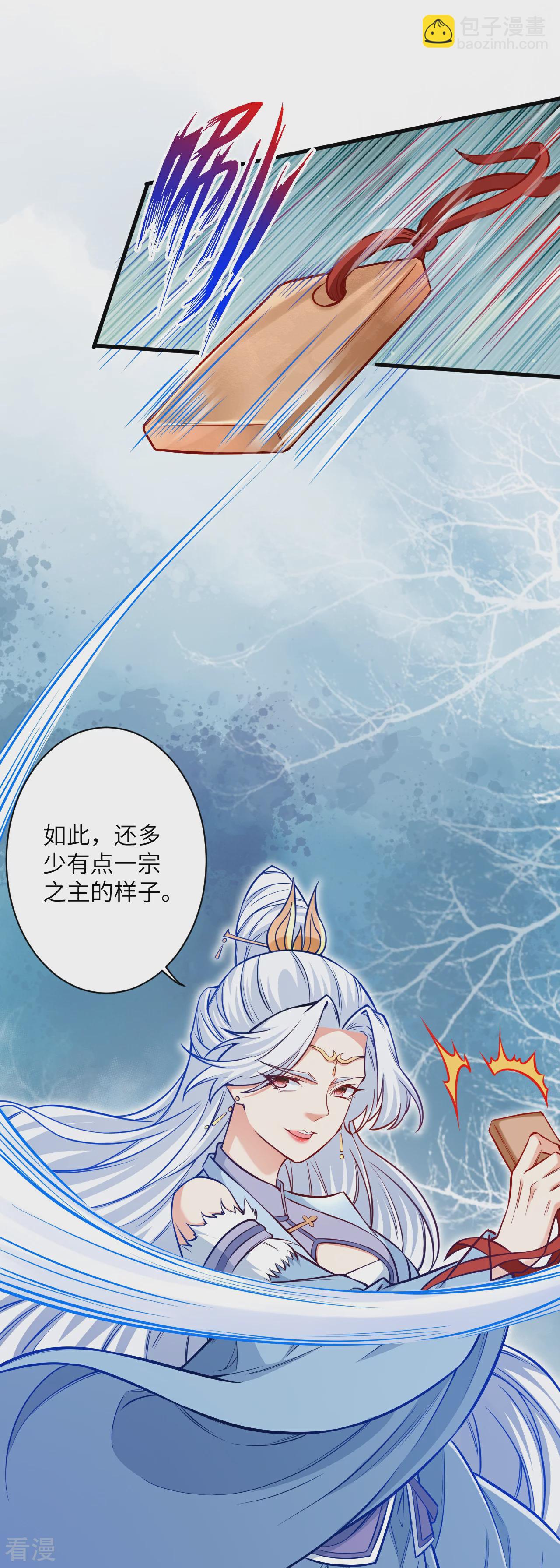 第569话 双修伴侣36