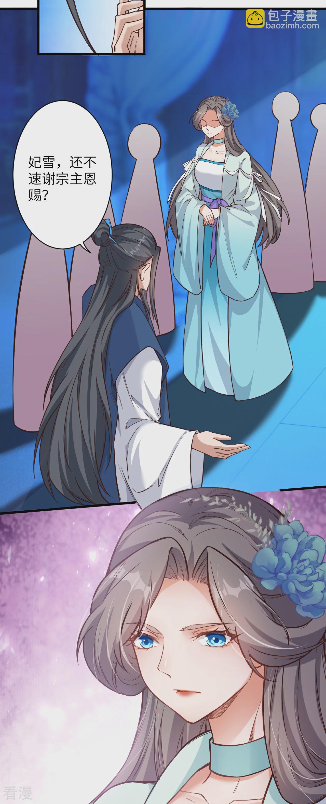 第569话 双修伴侣59