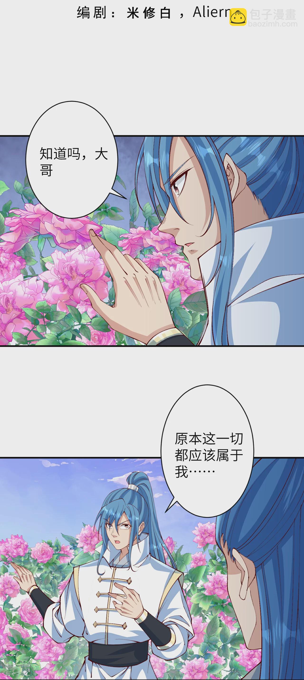 第575话 取而代之2