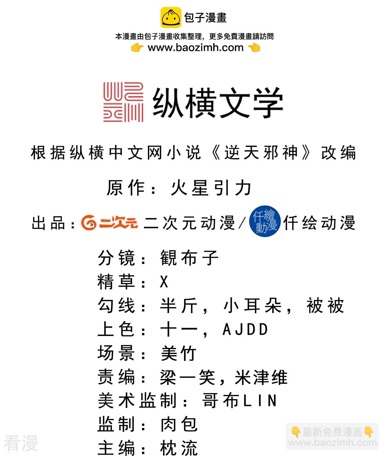 第576话 陷阱1