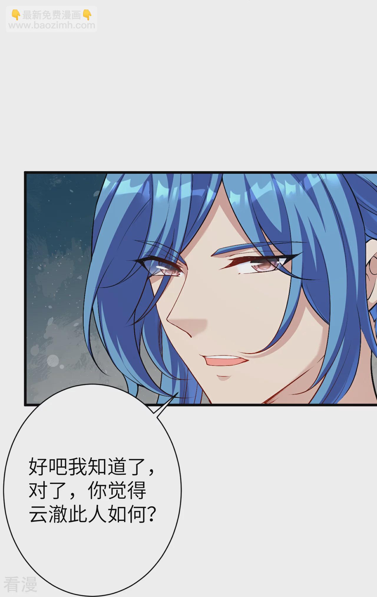 第576话 陷阱10
