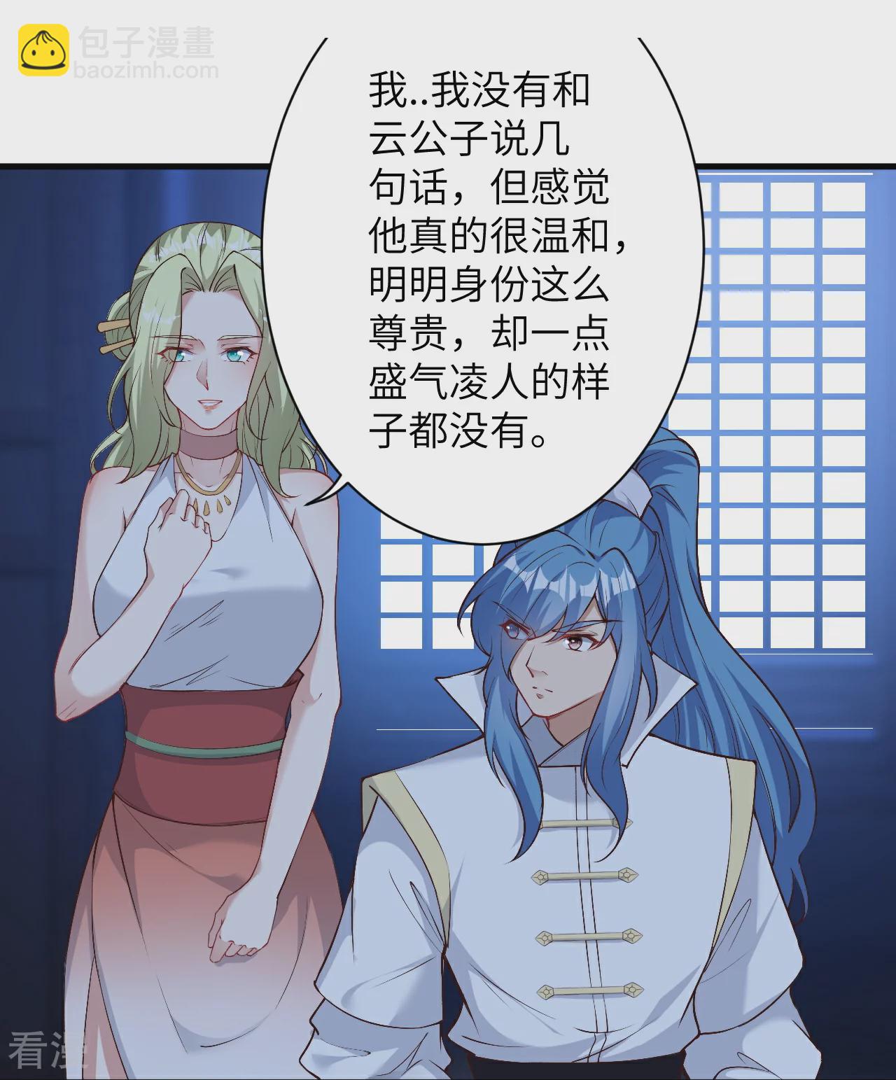 第576话 陷阱12