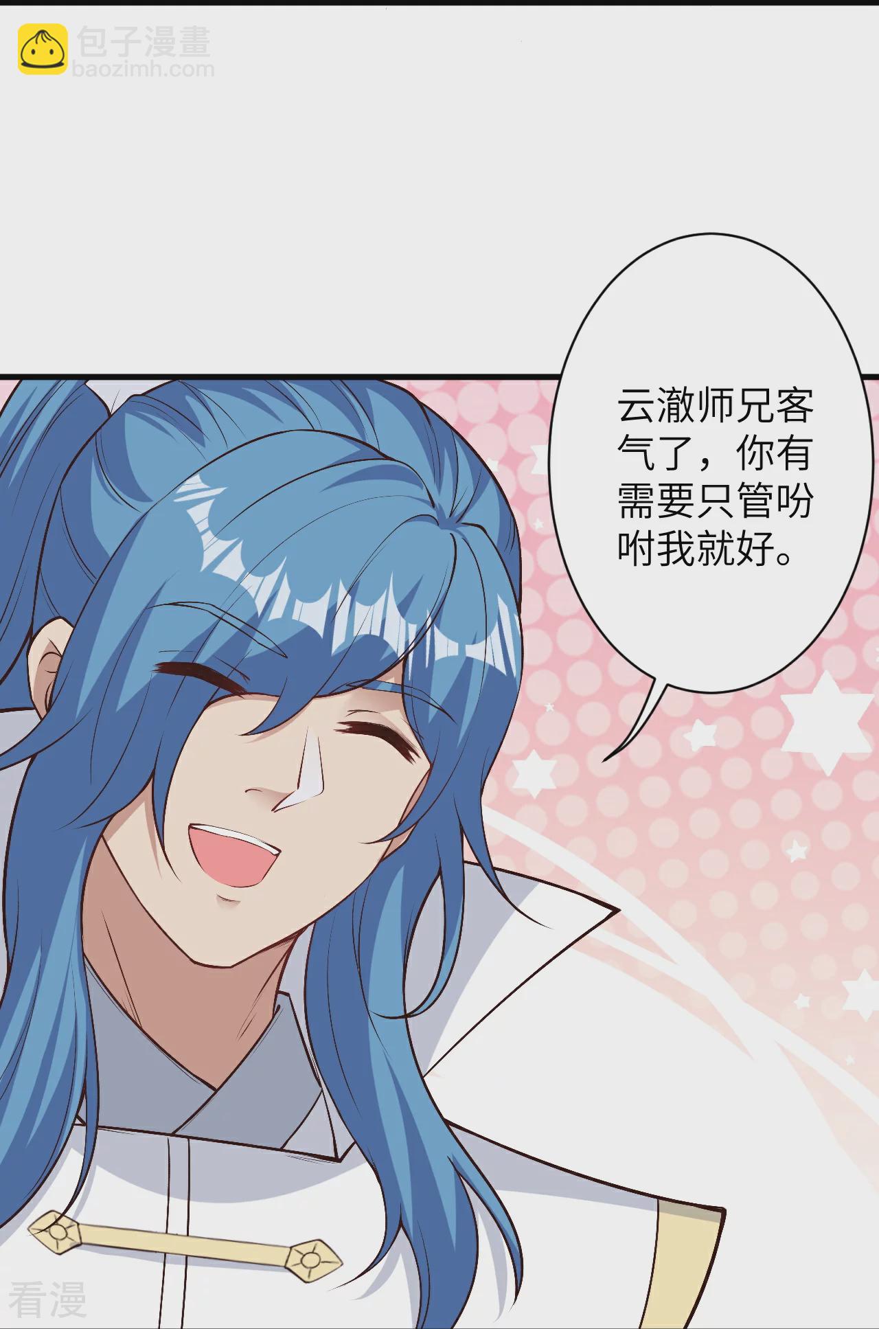 第576话 陷阱19