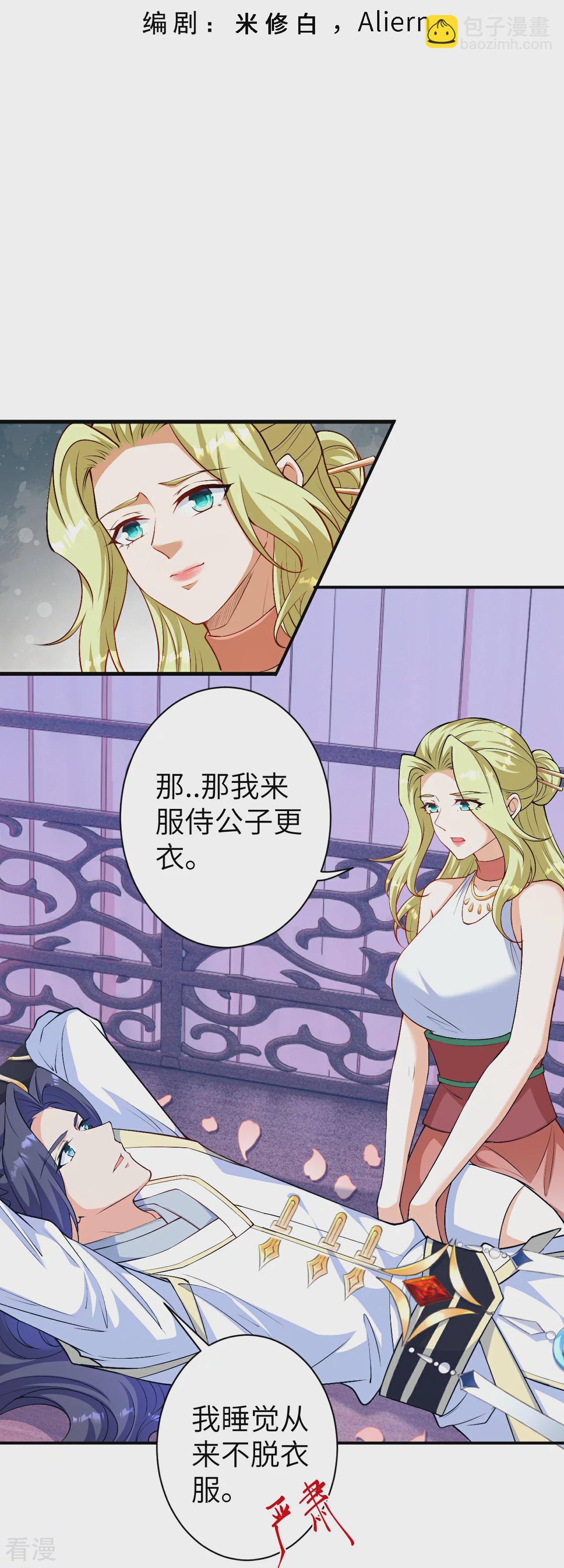 第576话 陷阱2