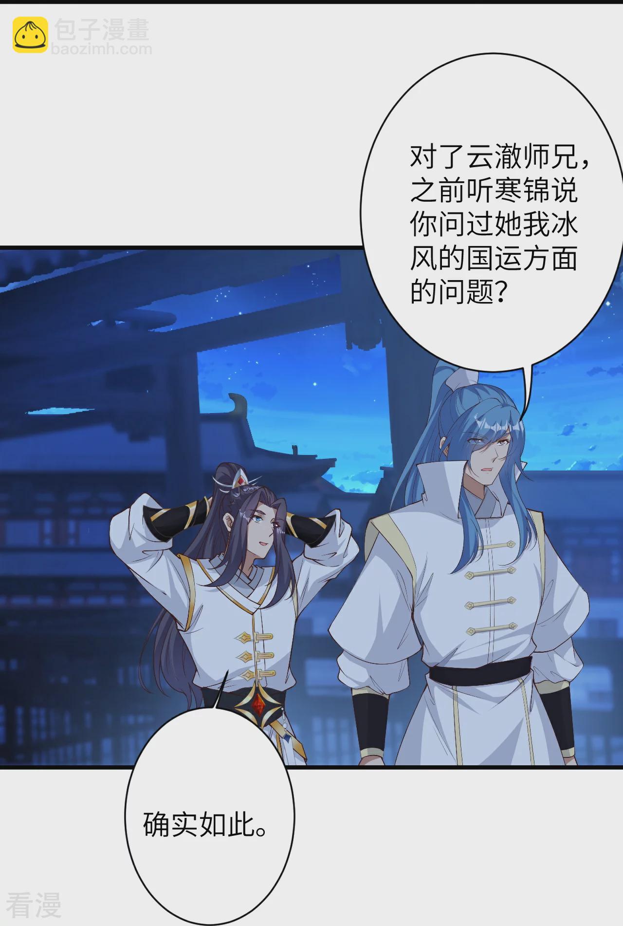 第576话 陷阱21