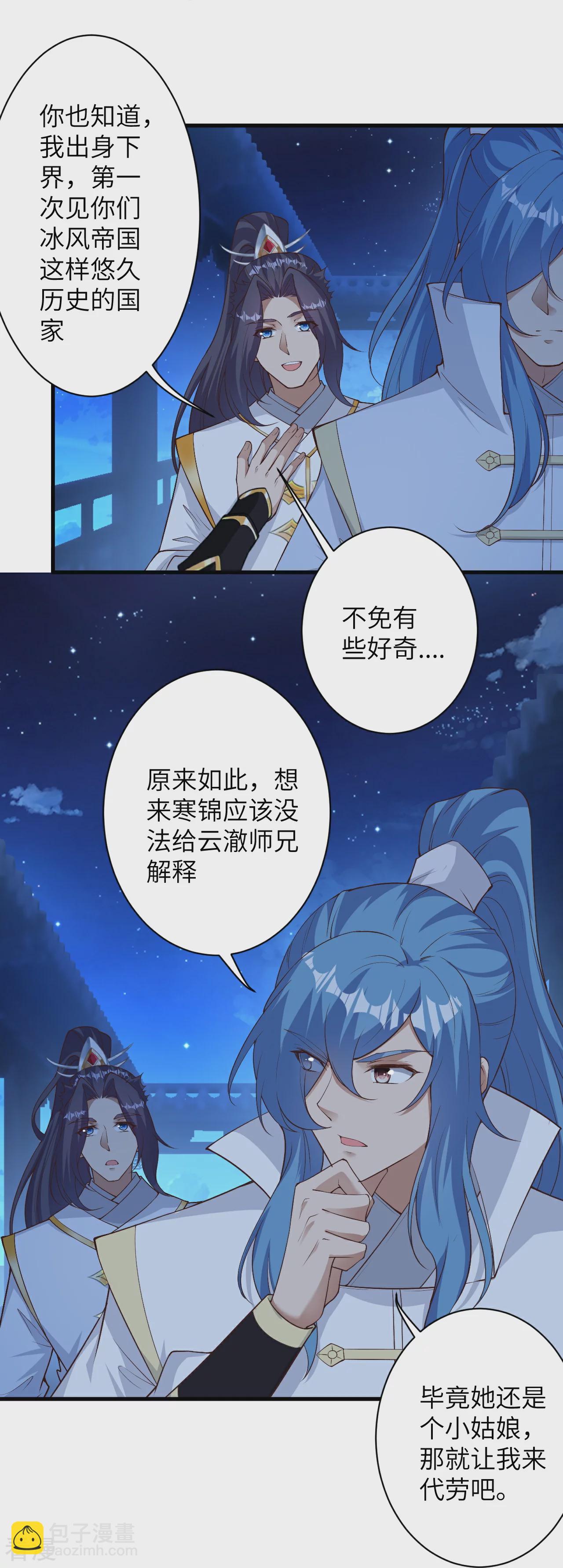 第576话 陷阱22