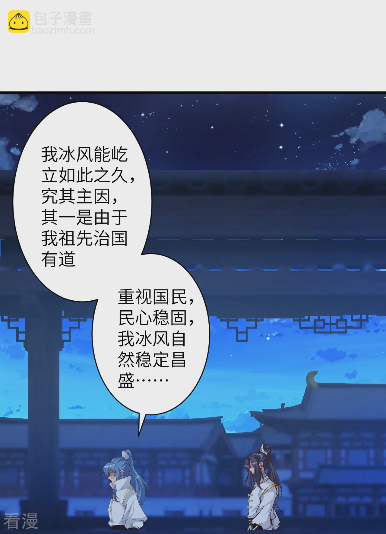 第576话 陷阱23
