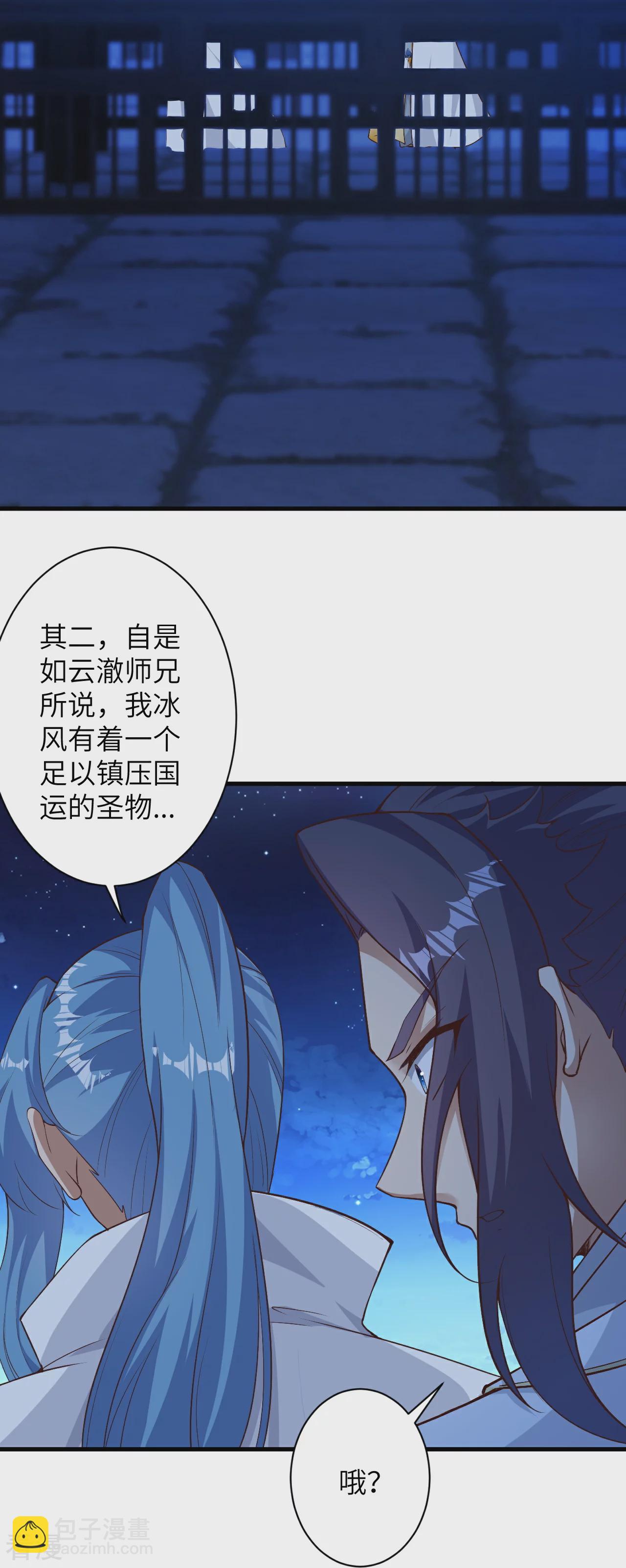 第576话 陷阱24