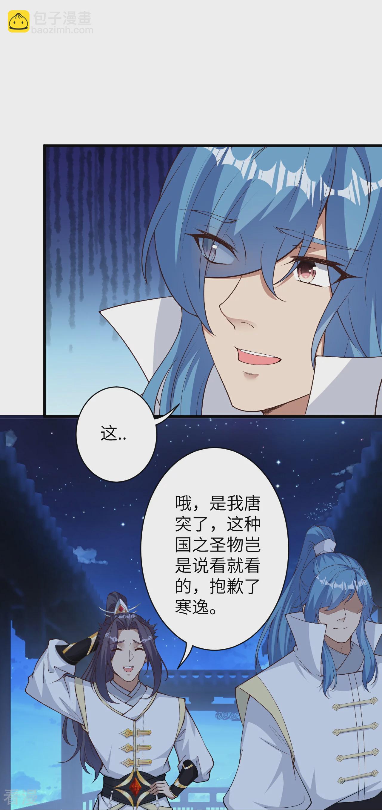 第576话 陷阱27