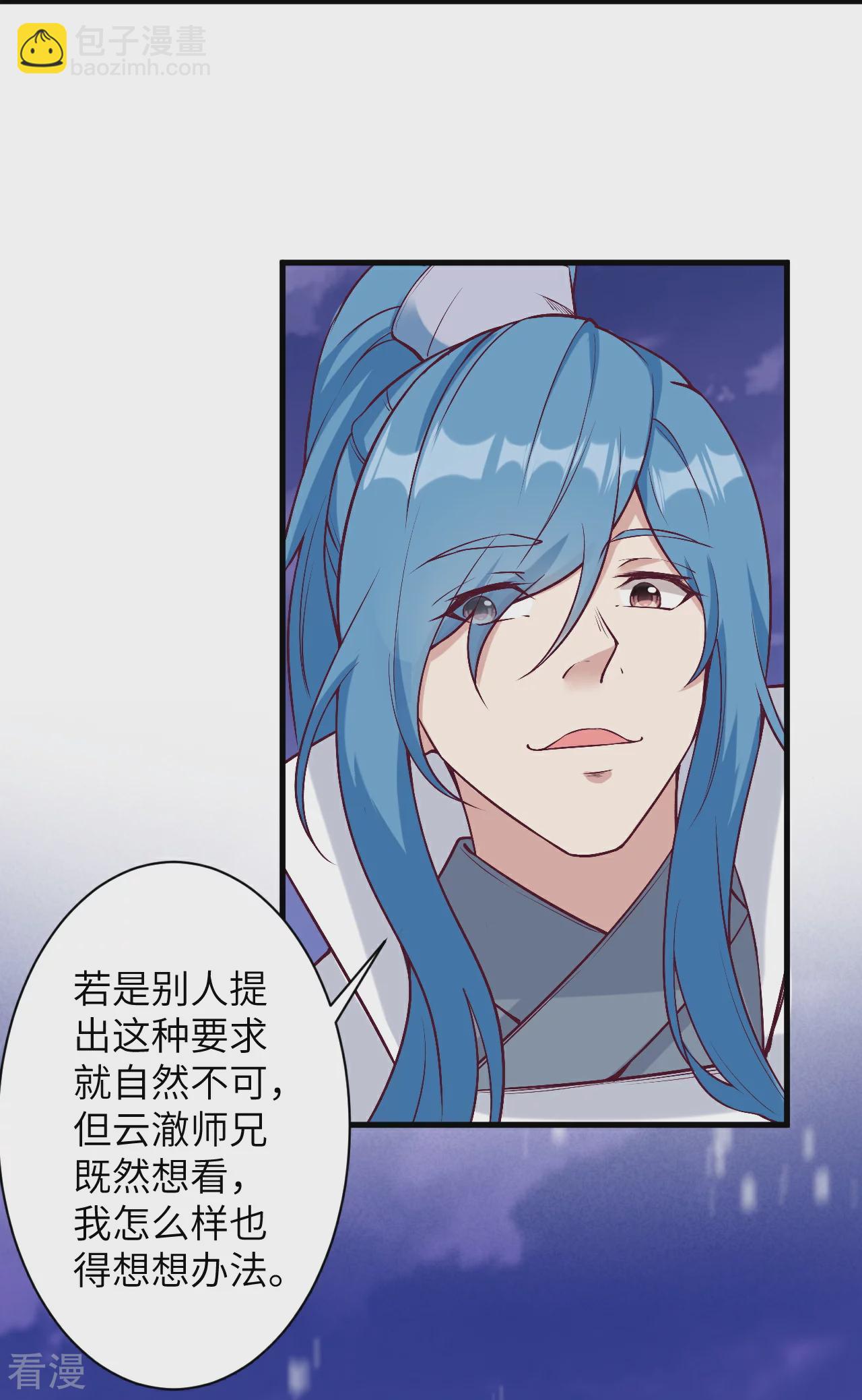 第576话 陷阱28