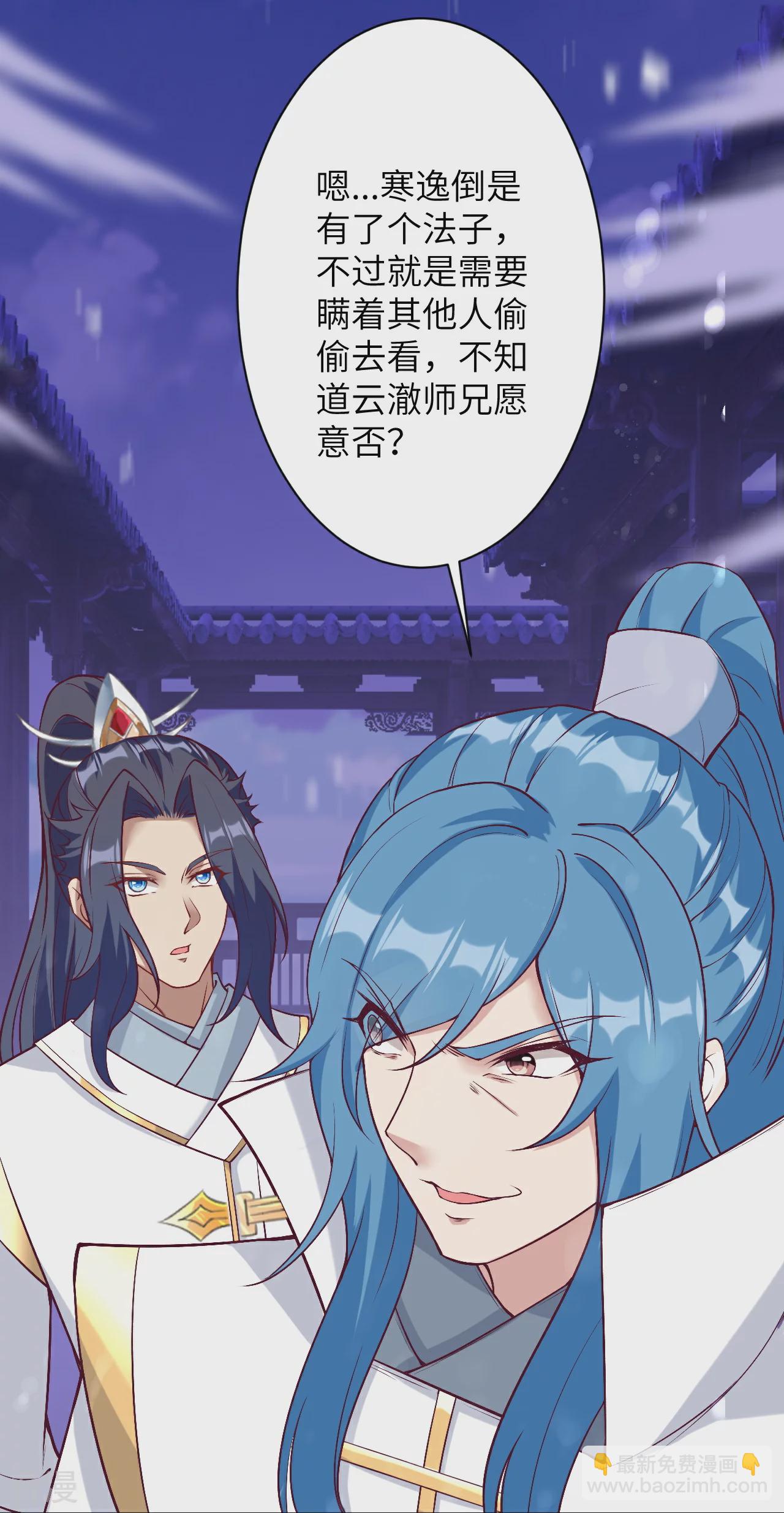 第576话 陷阱29