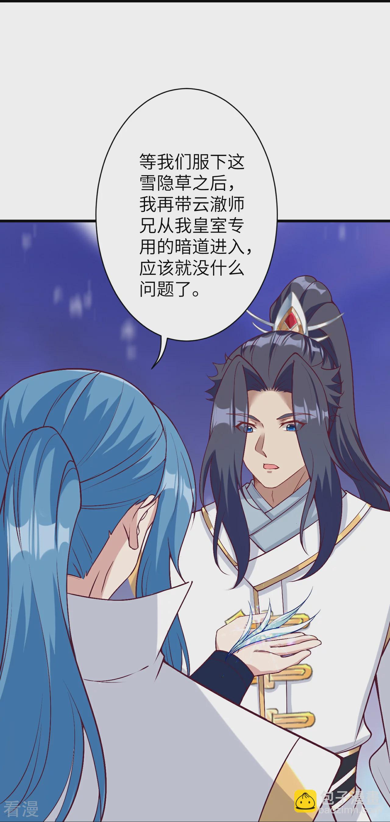 第576话 陷阱33