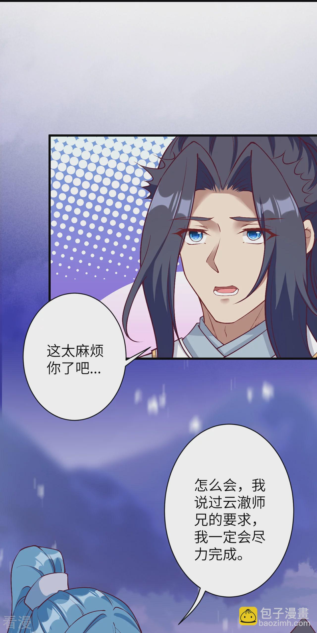 第576话 陷阱34