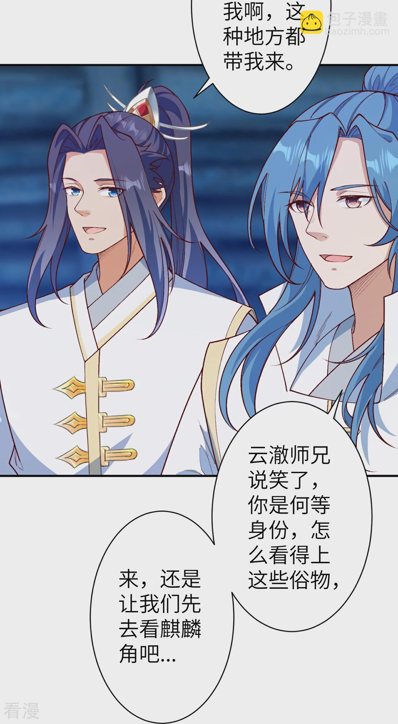 第576话 陷阱44