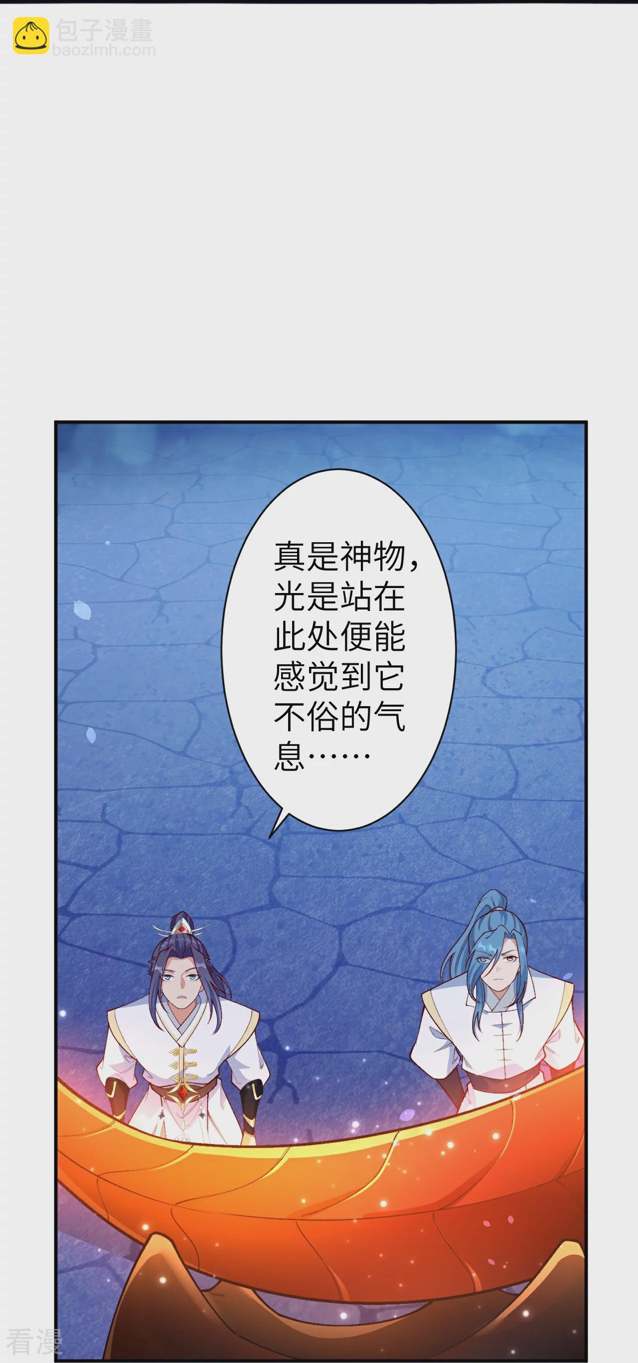 第576话 陷阱46