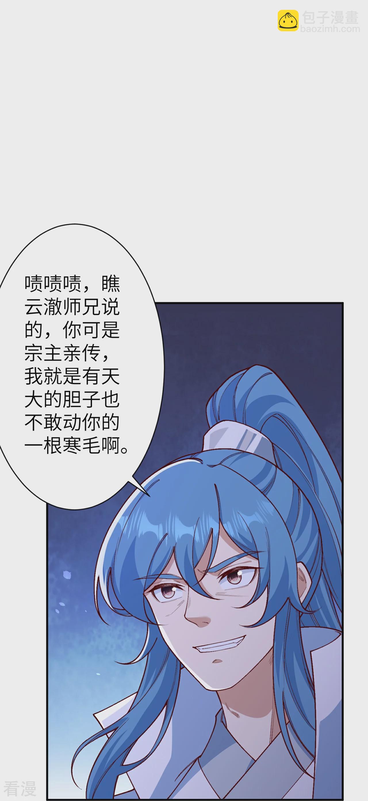 第576话 陷阱55