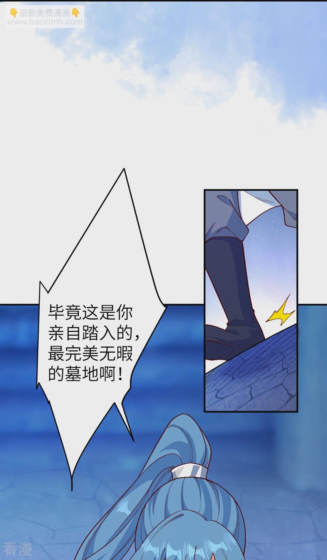 第576话 陷阱61
