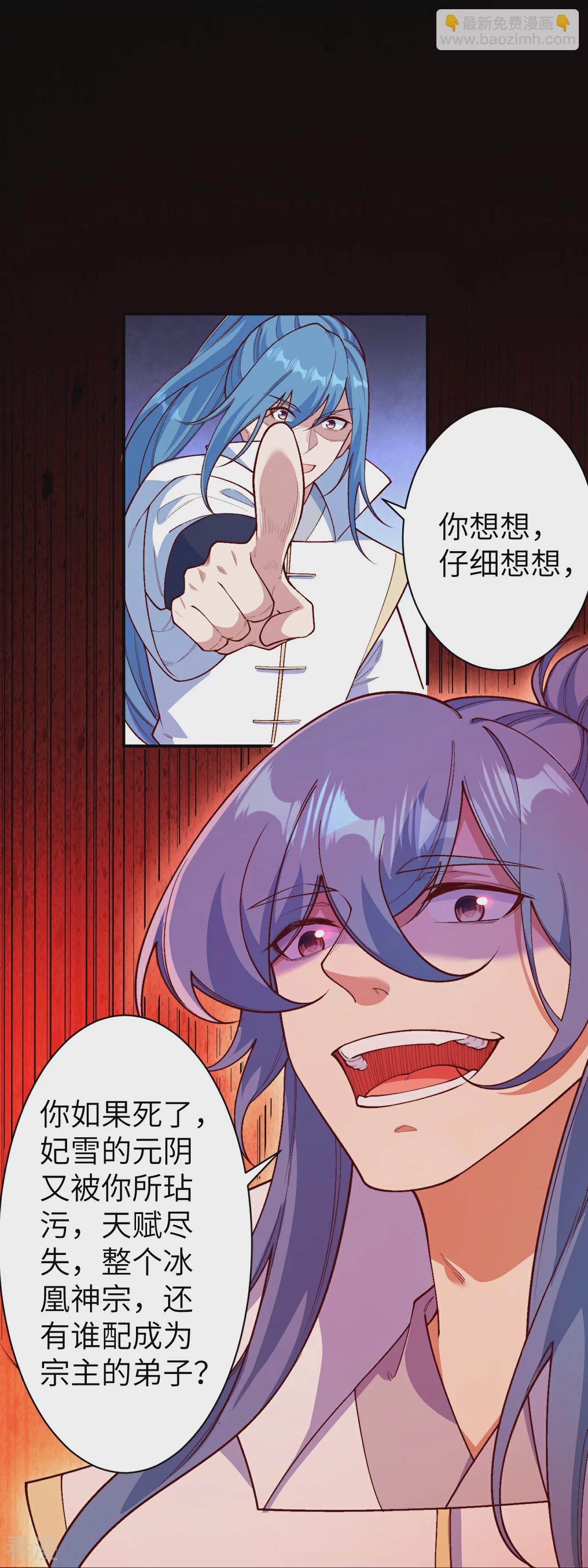 第576话 陷阱65
