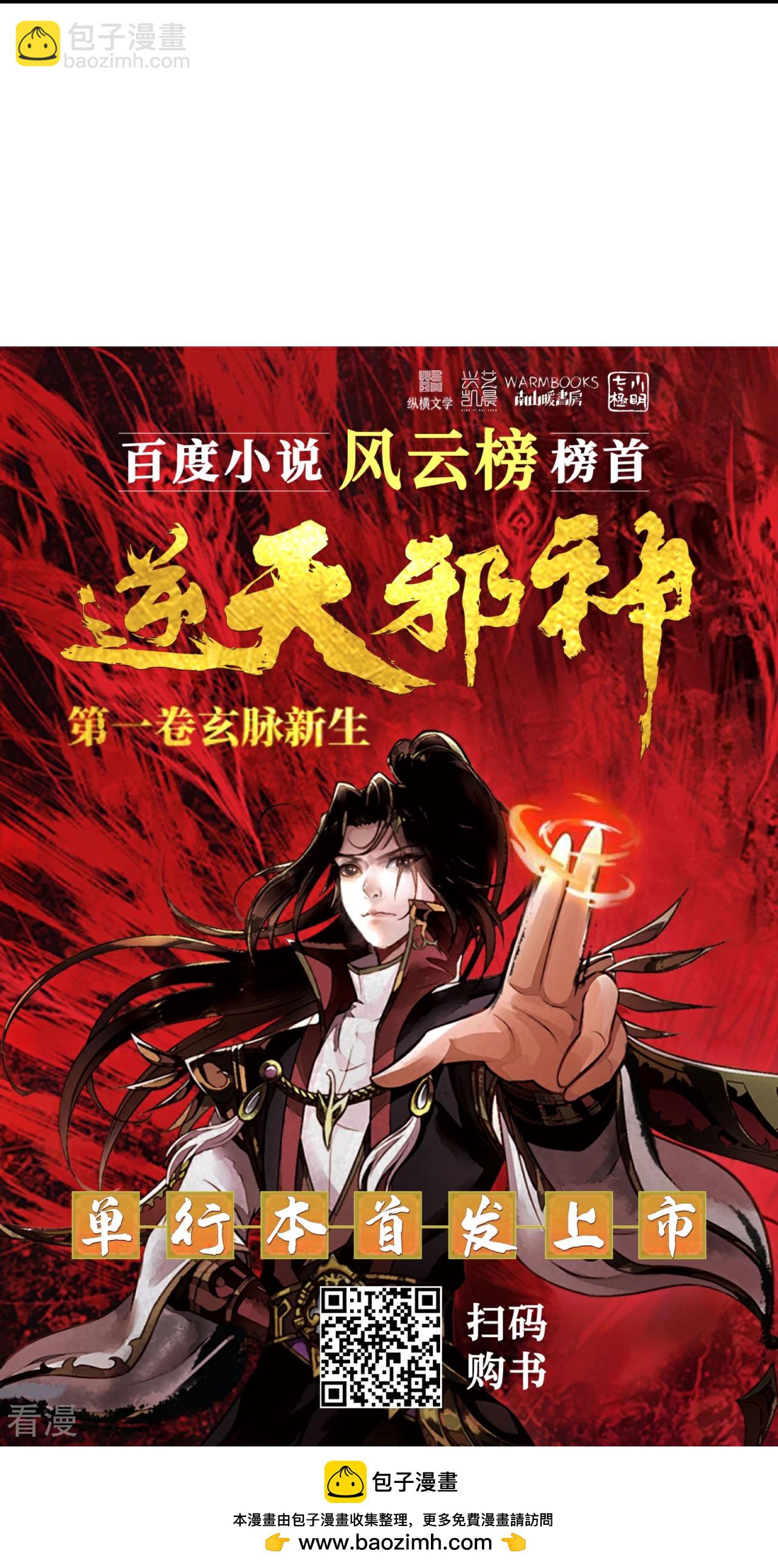 第576话 陷阱66