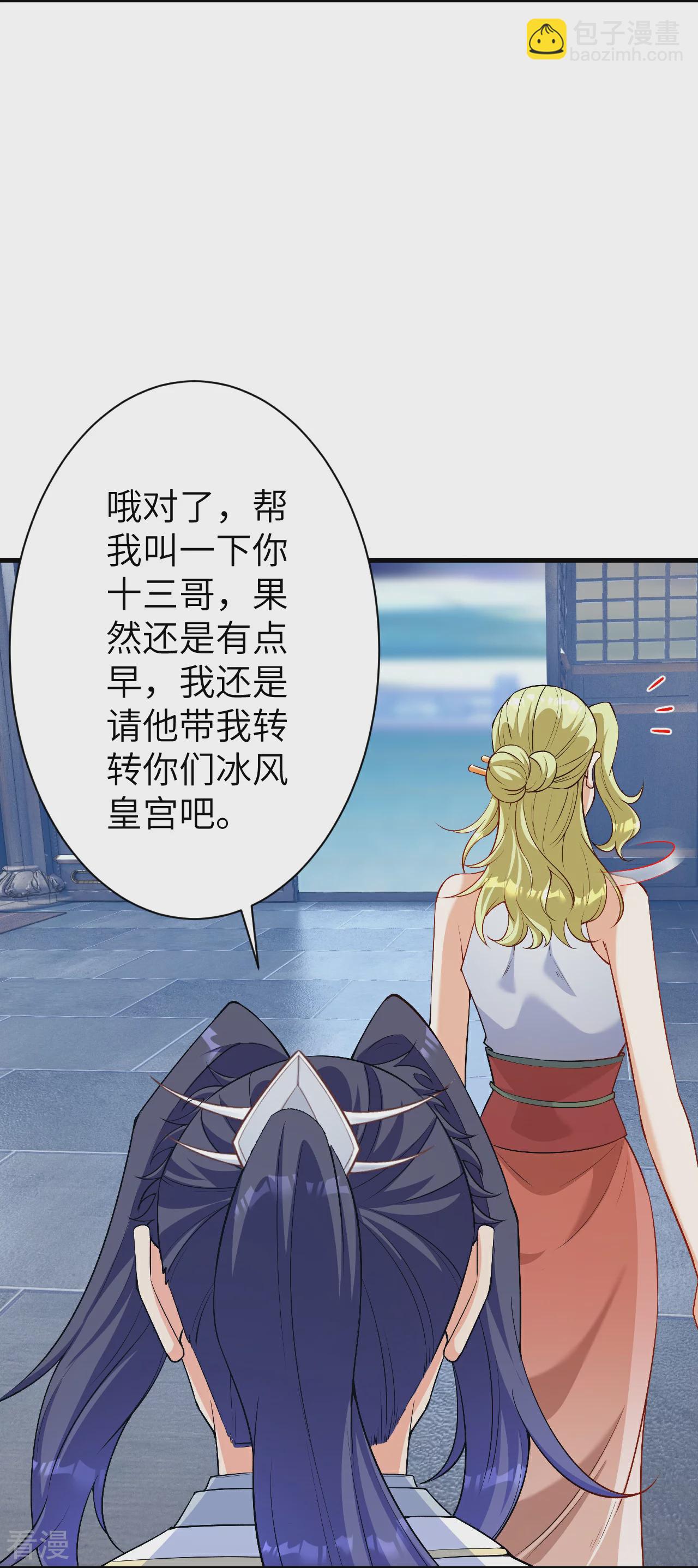 第576话 陷阱7