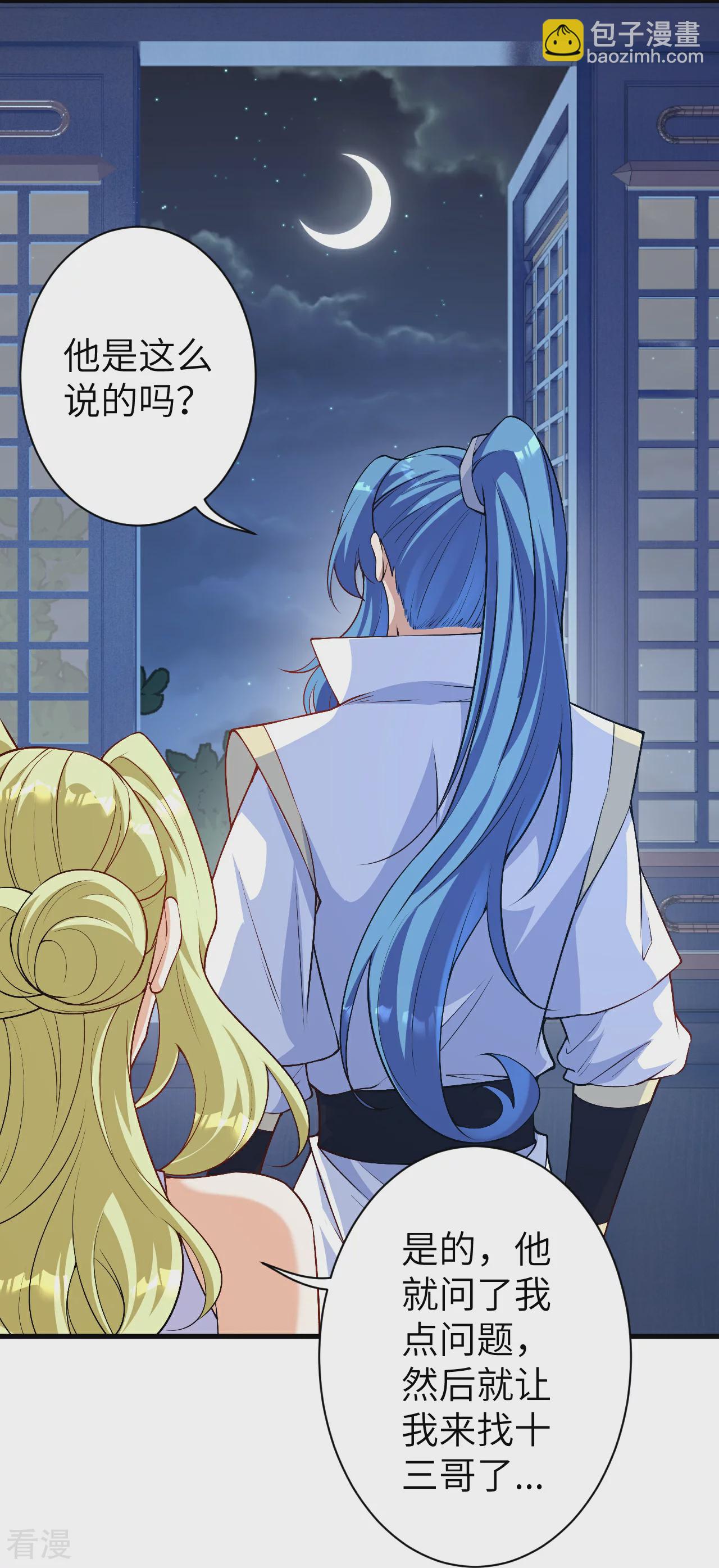 第576话 陷阱9