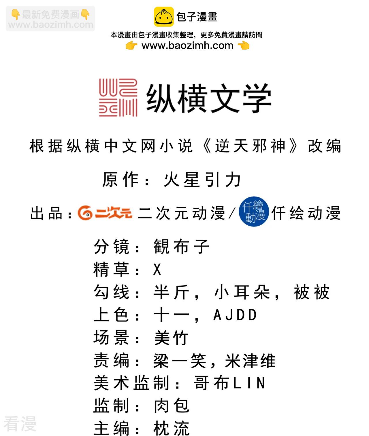 第579话 暴露1