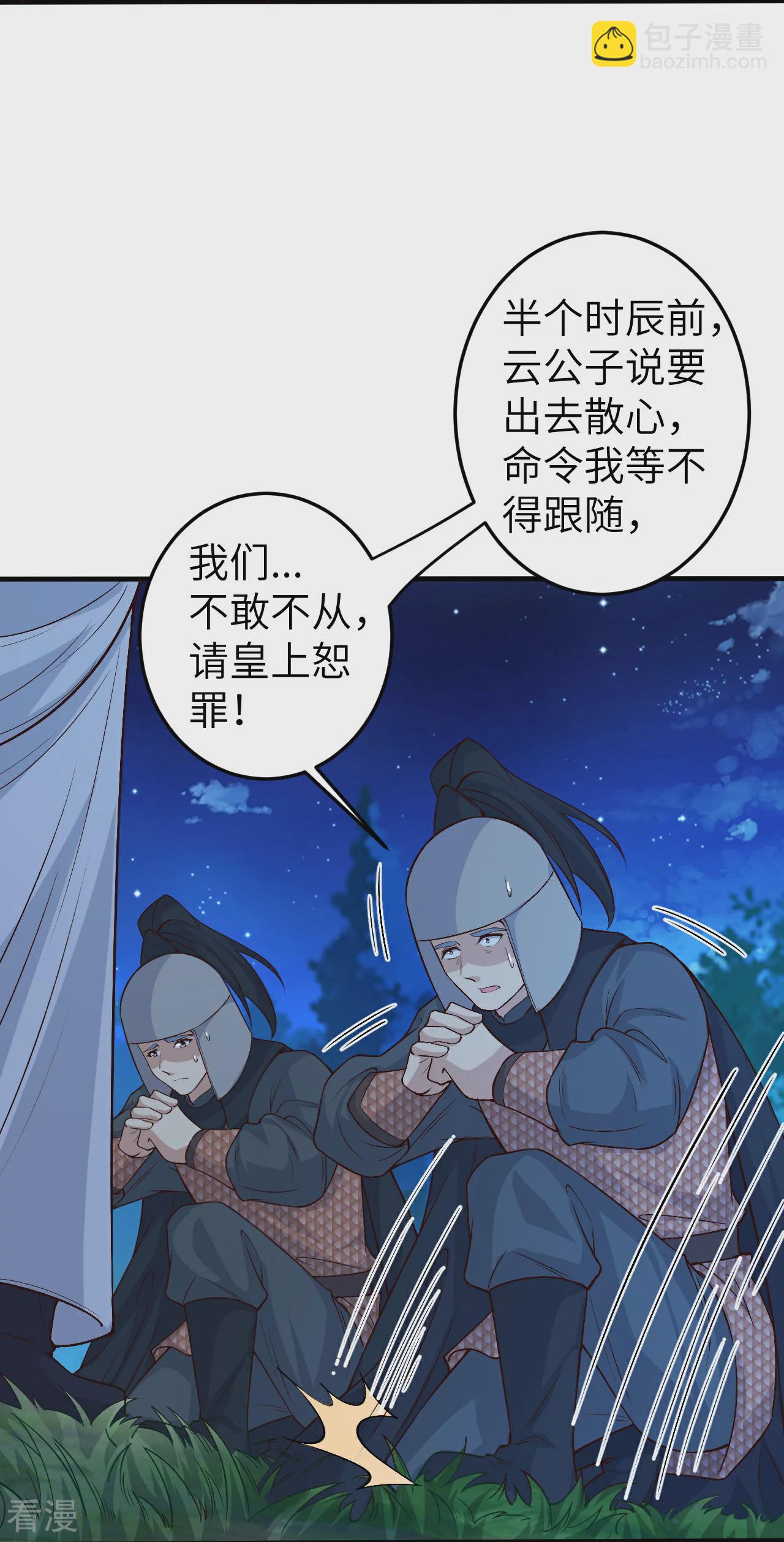 第579话 暴露12