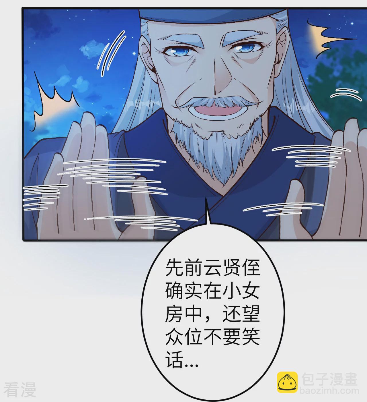 第579话 暴露20