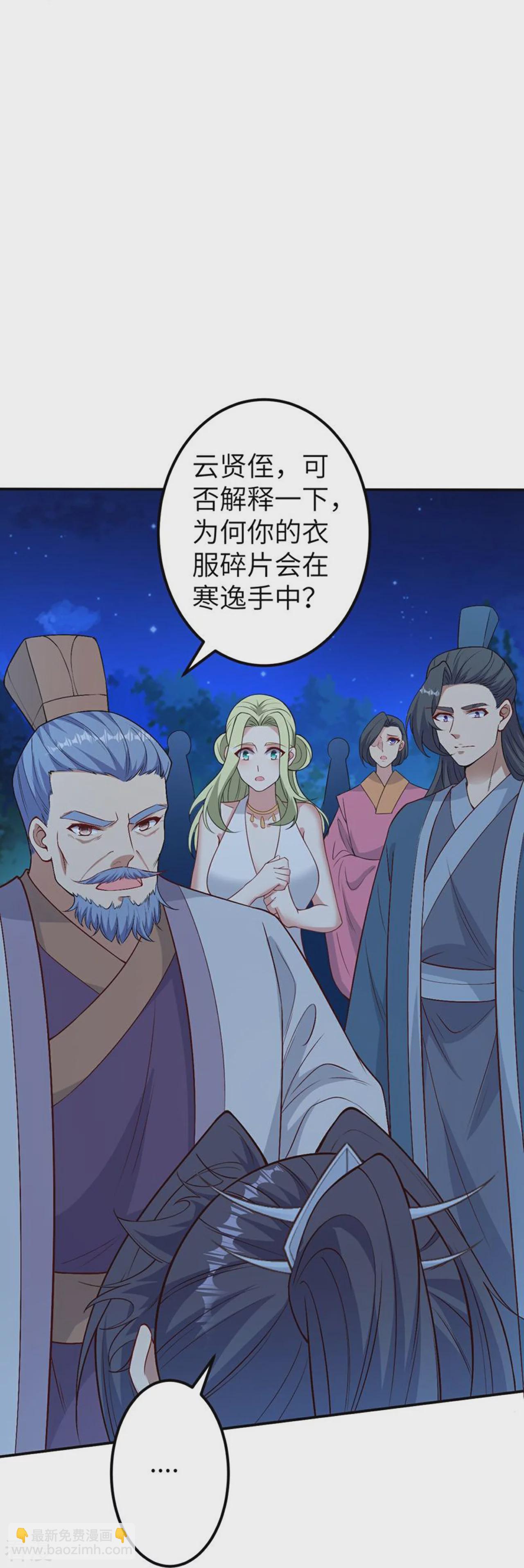 第579话 暴露28