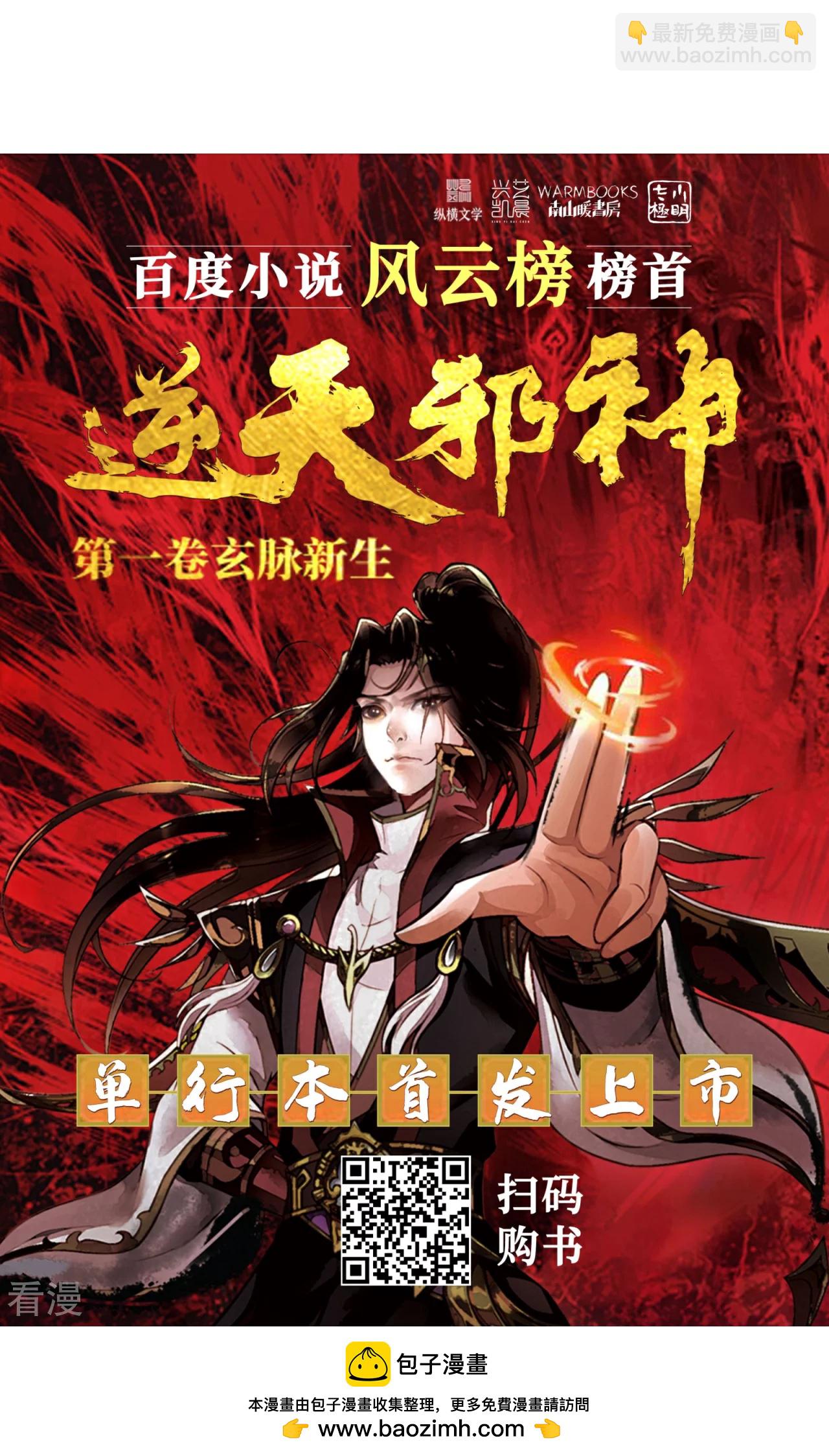 第579话 暴露59