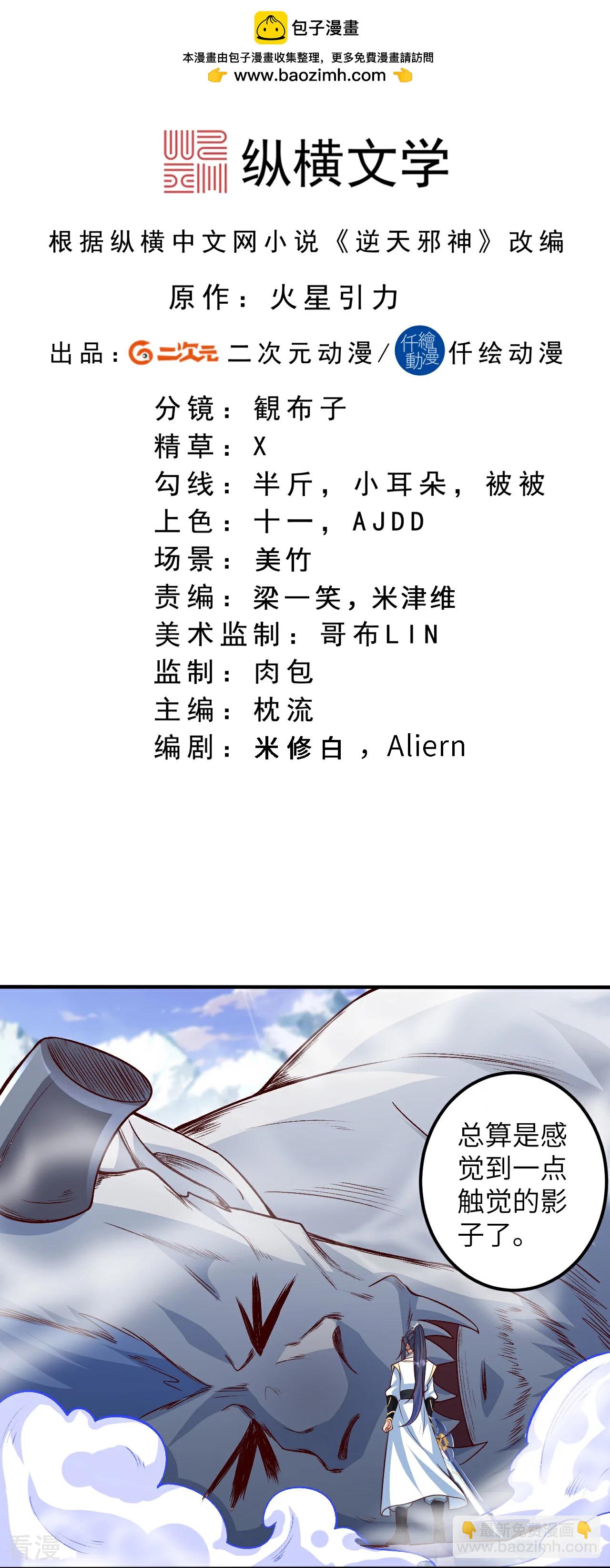 第582话 请师尊指教1