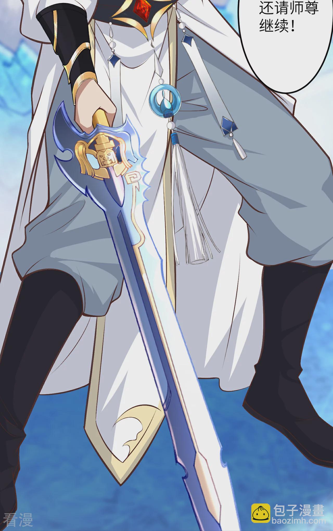 第582话 请师尊指教17