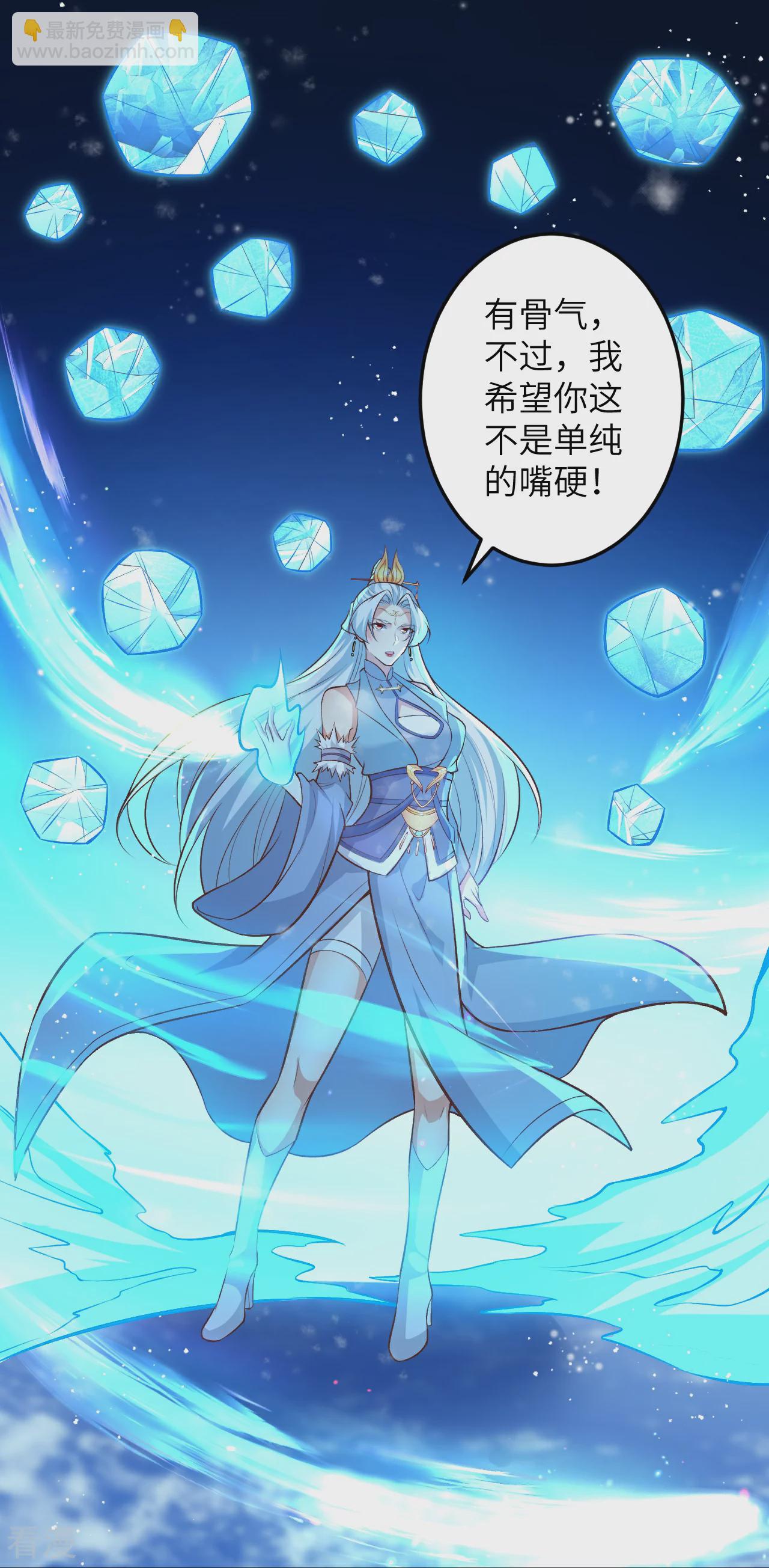 第582话 请师尊指教19