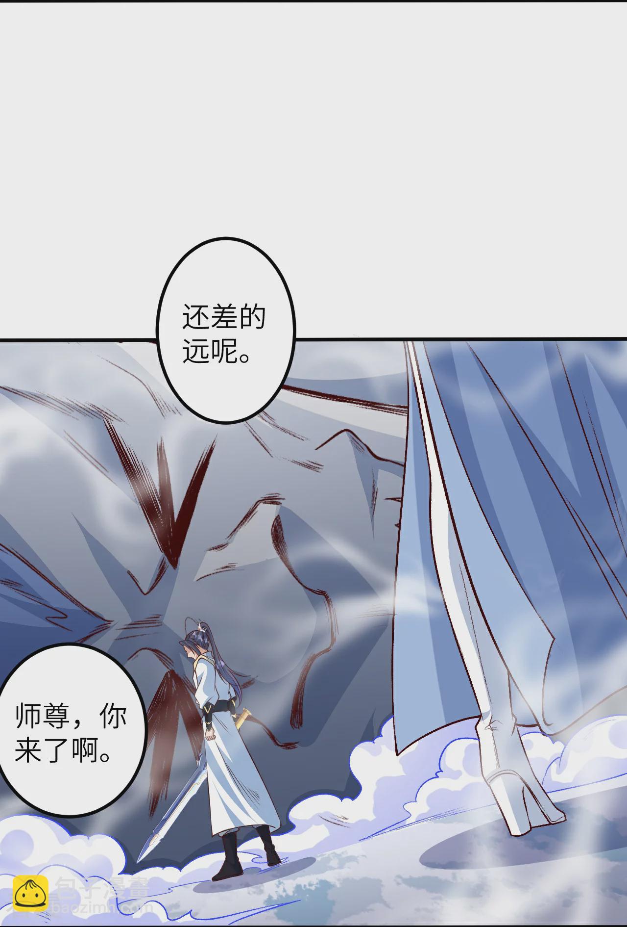 第582话 请师尊指教2