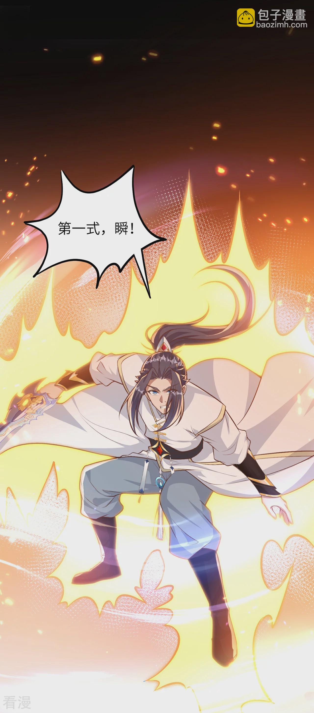 第582话 请师尊指教23