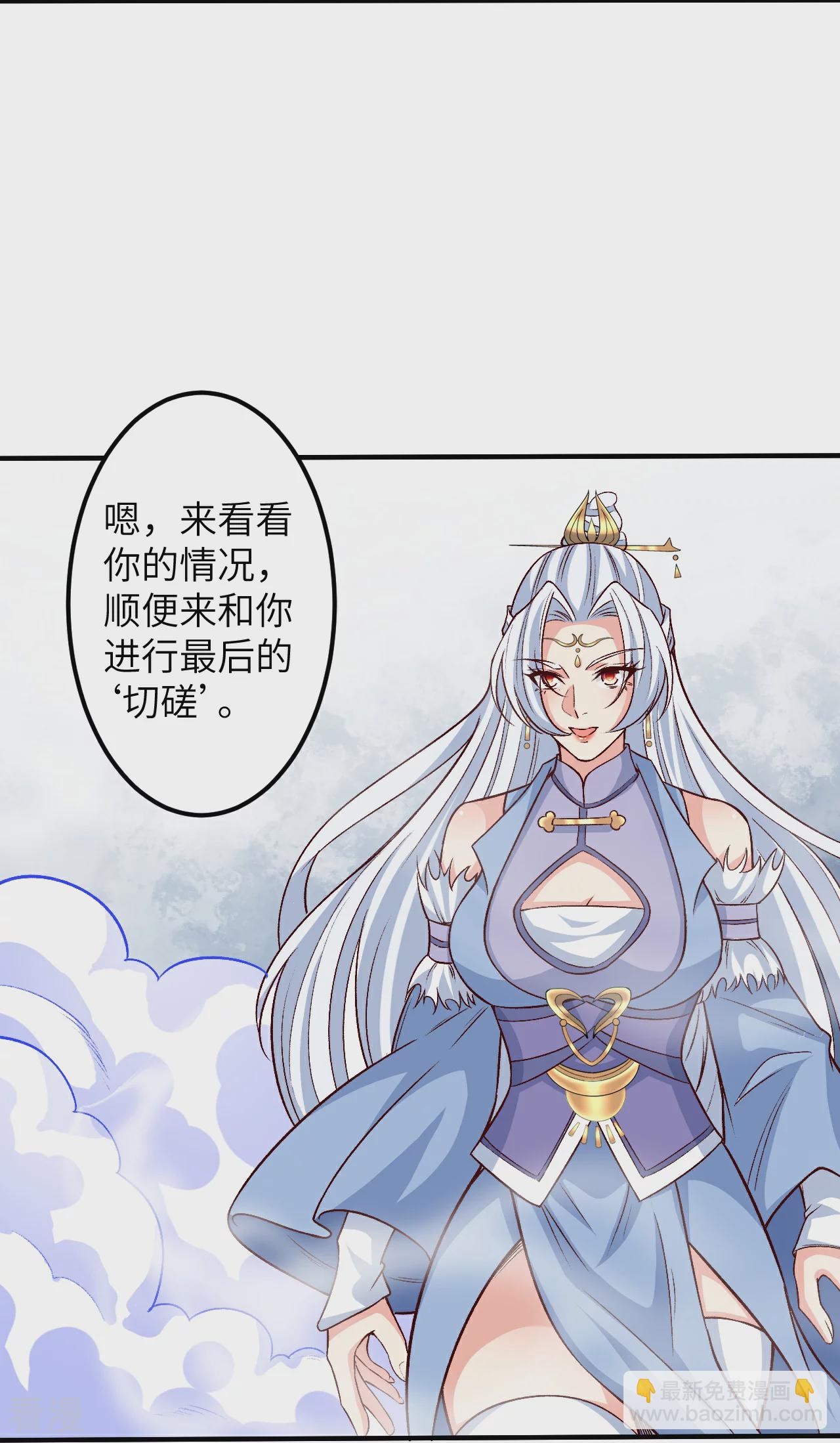第582话 请师尊指教3