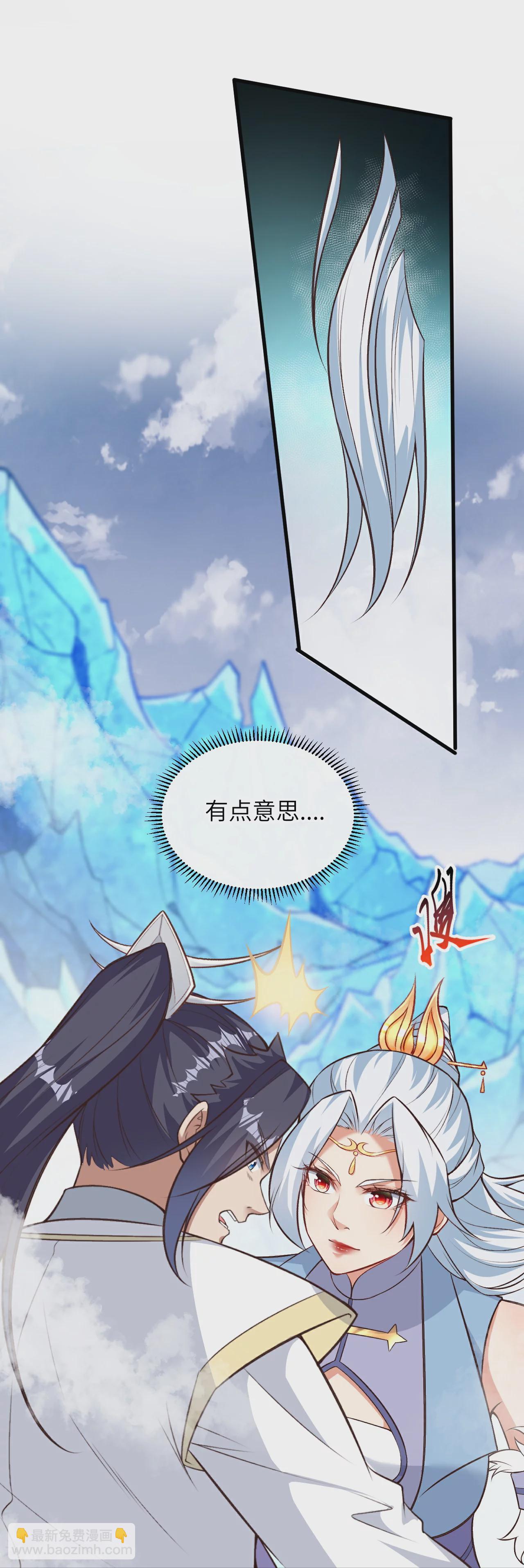 第582话 请师尊指教30