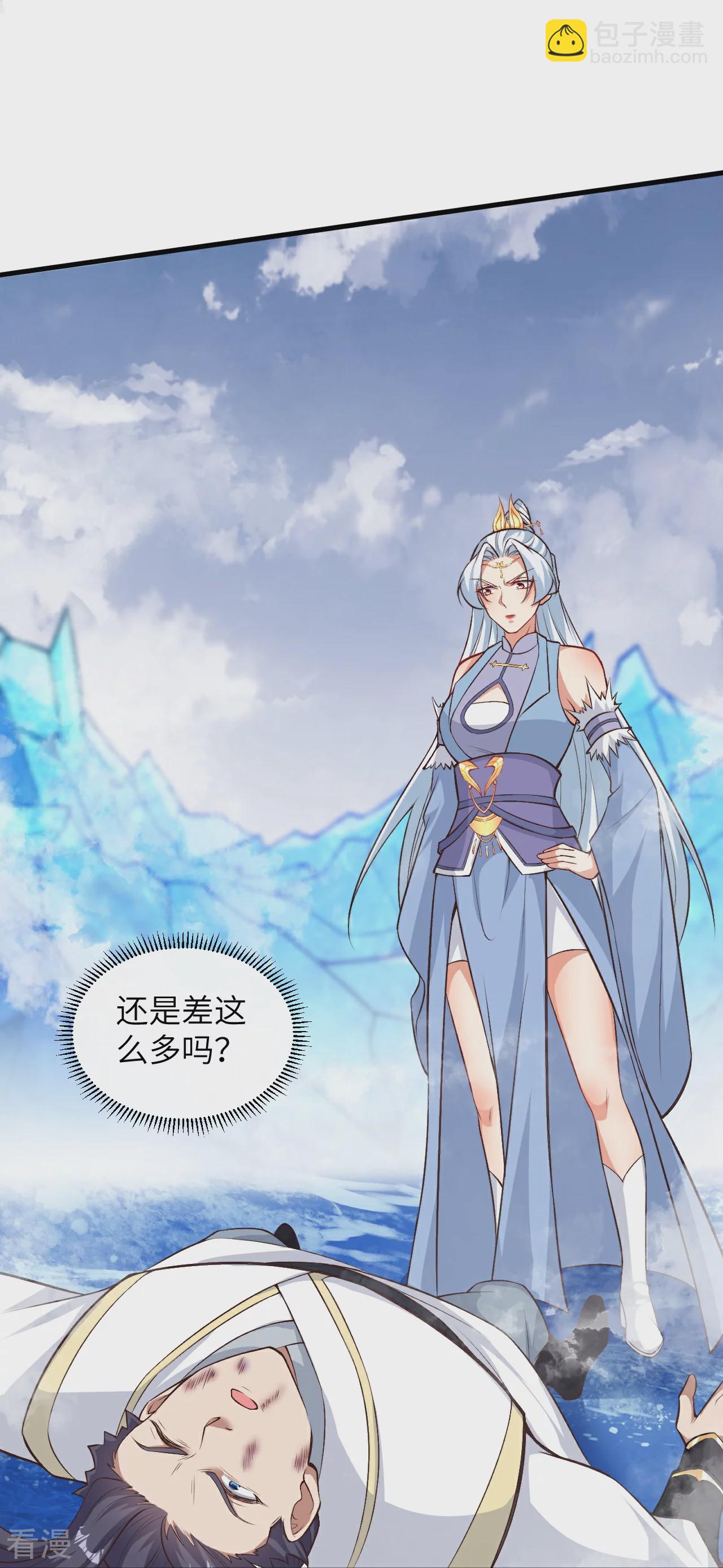 第582话 请师尊指教33
