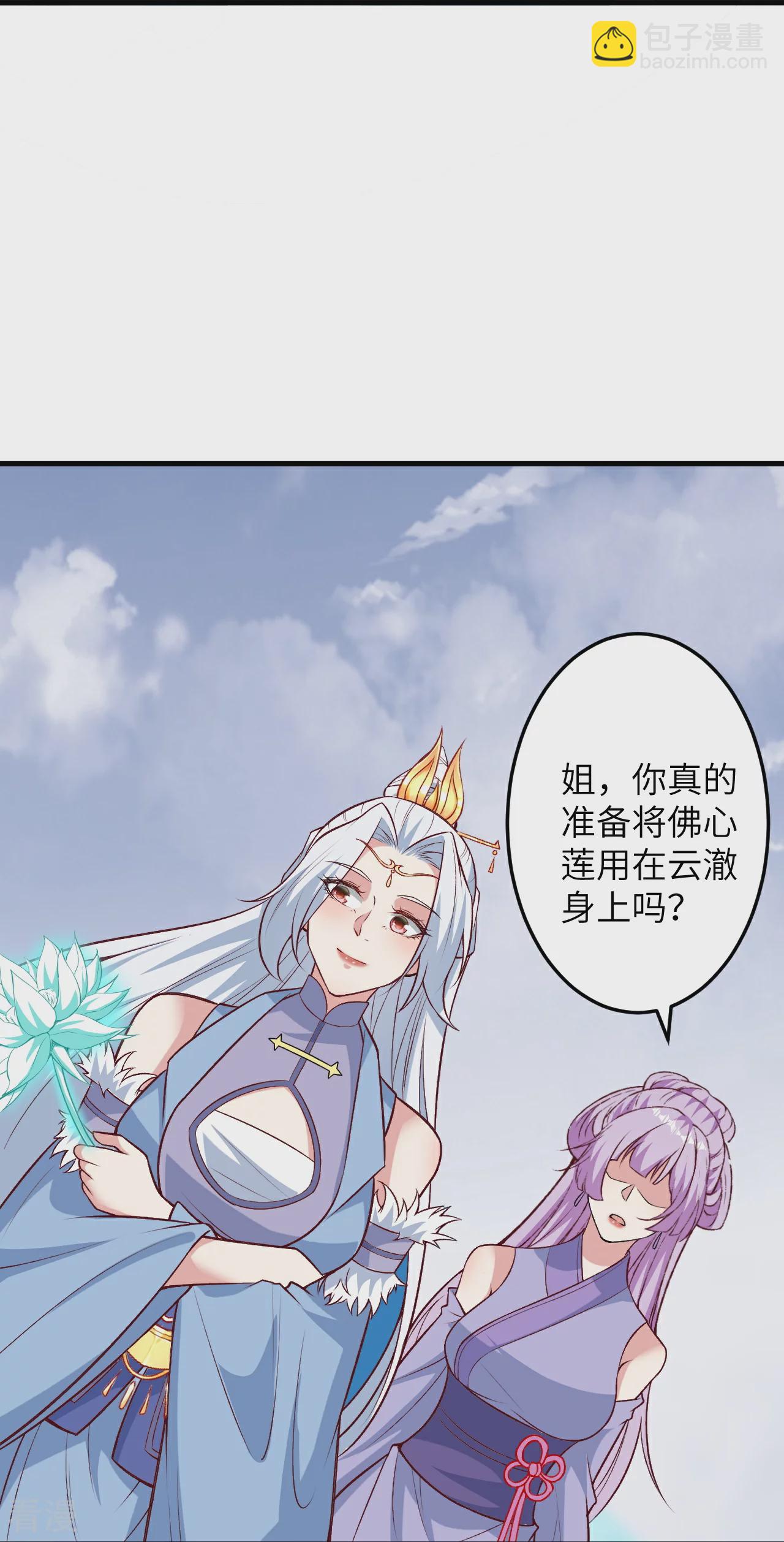 第582话 请师尊指教36