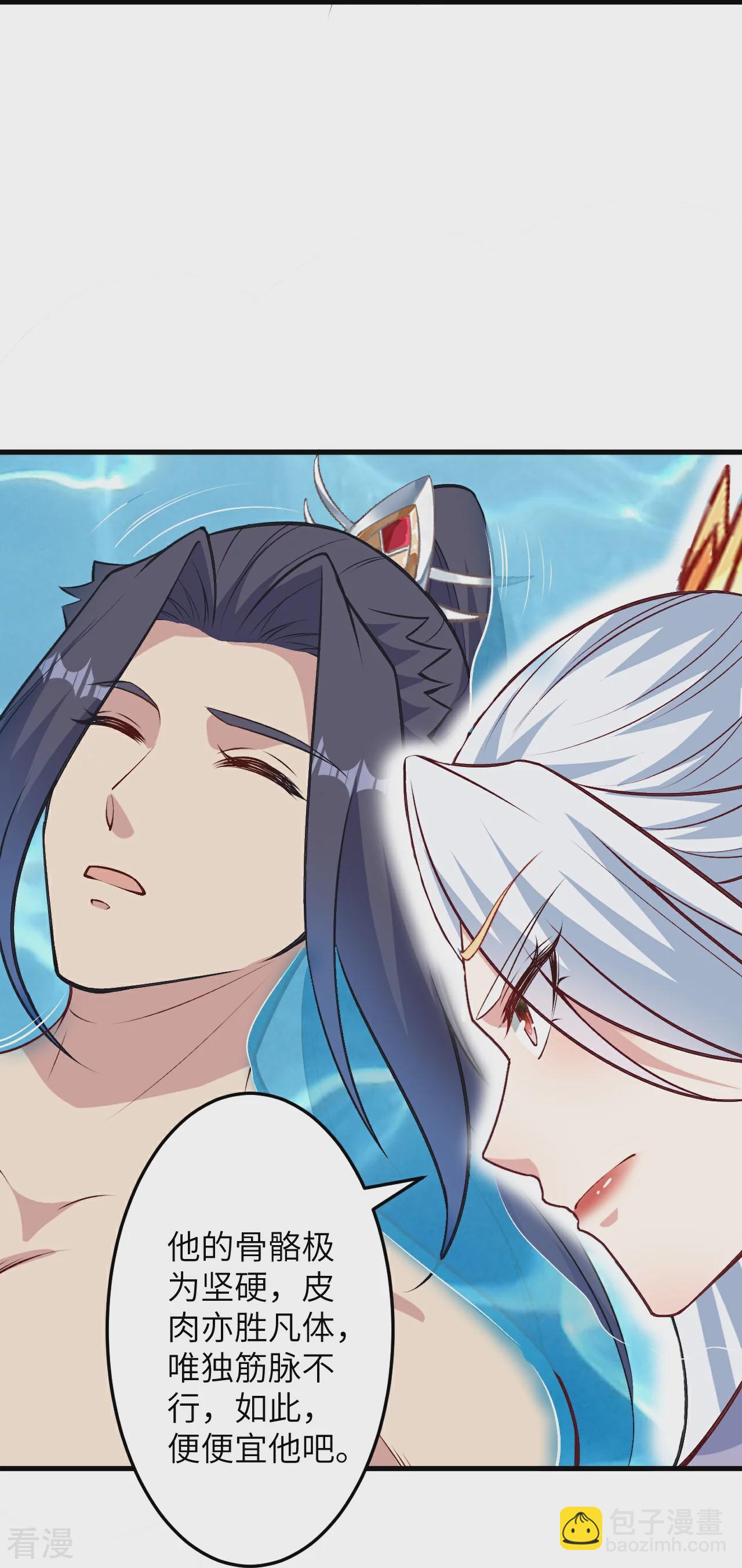 第582话 请师尊指教37