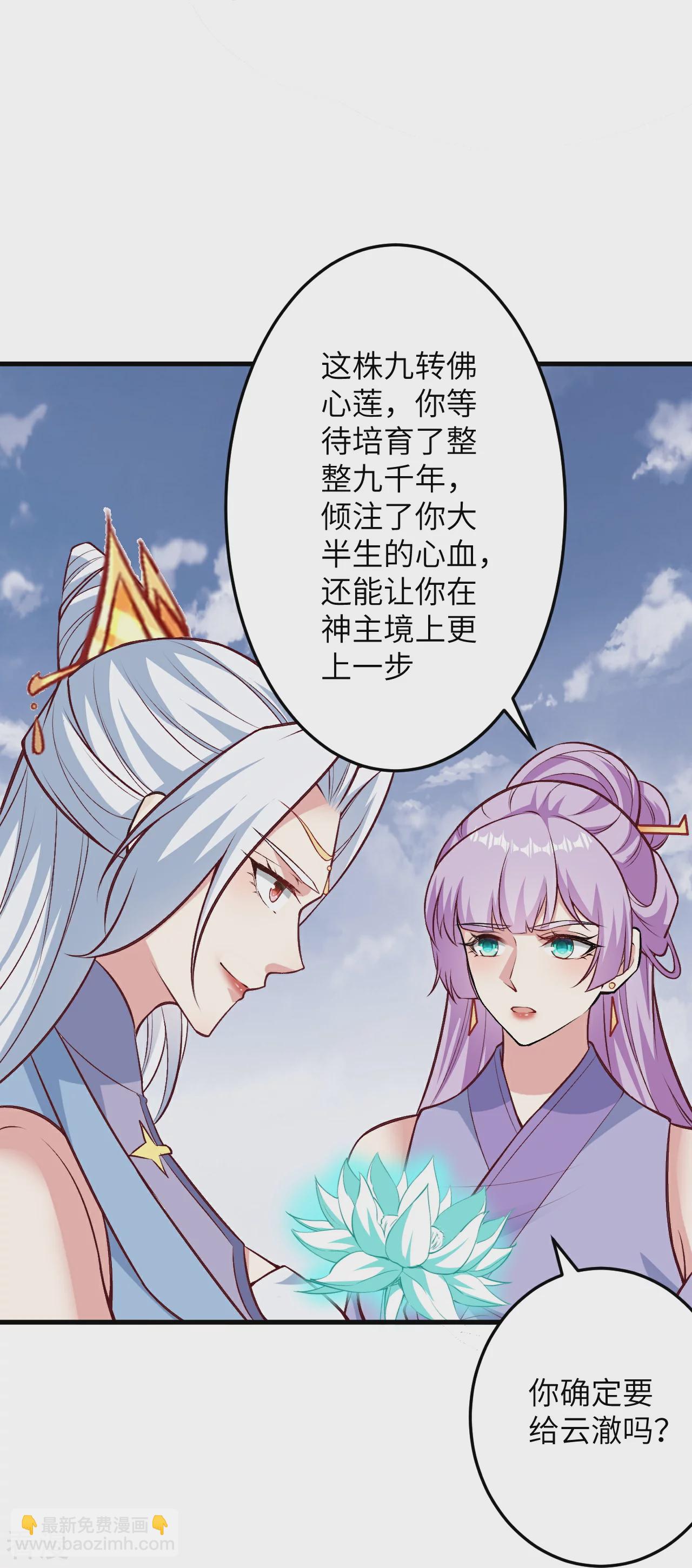 第582话 请师尊指教38